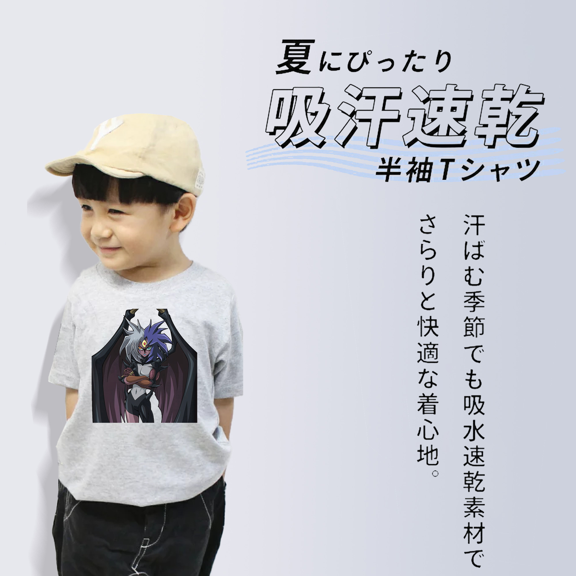 遊☆戯☆王 Yu-Gi-Oh! 綿100％キッズTシャツ（フロントプリント）