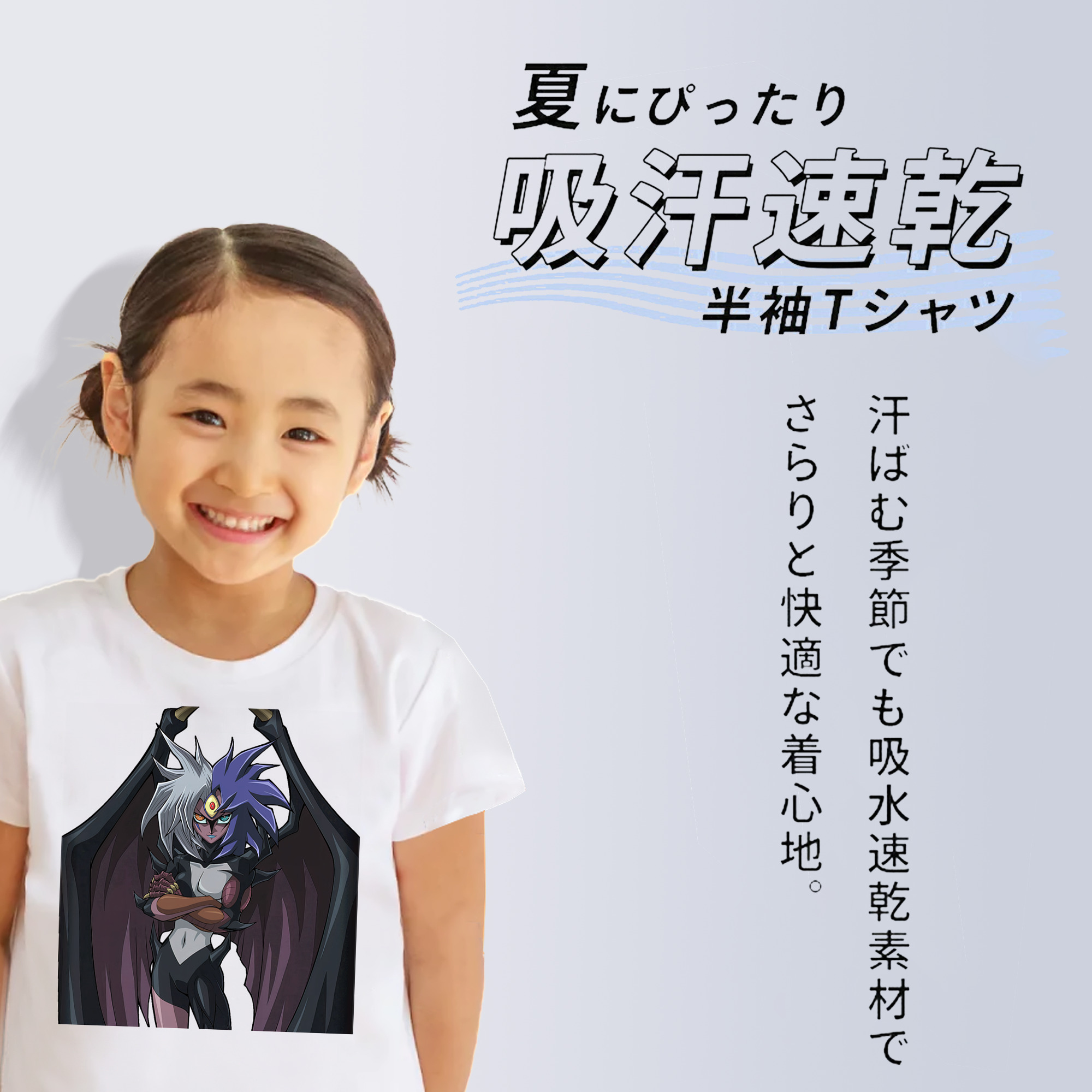 遊☆戯☆王 Yu-Gi-Oh! 綿100％キッズTシャツ（フロントプリント）