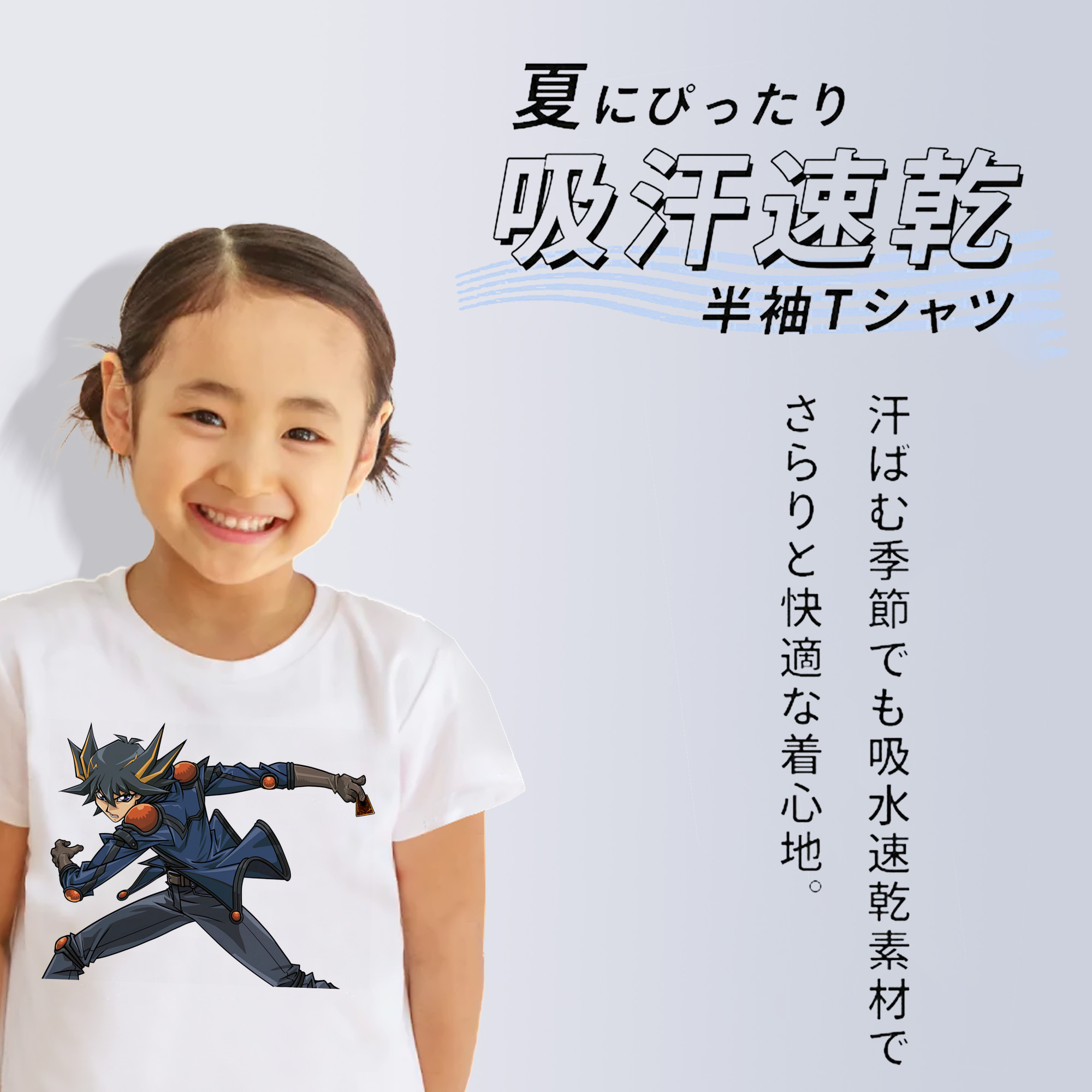 遊☆戯☆王 Yu-Gi-Oh! 綿100％キッズTシャツ（フロントプリント）
