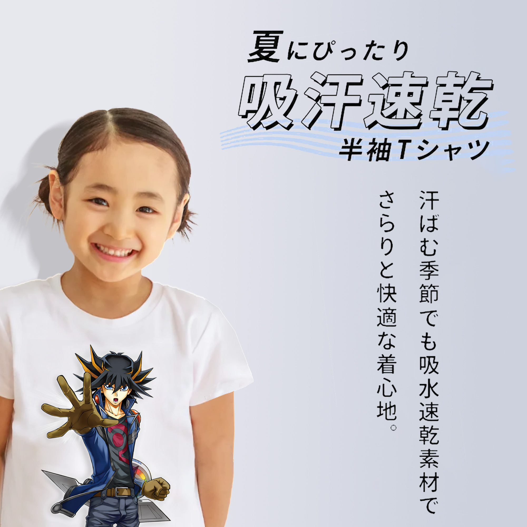 遊☆戯☆王 Yu-Gi-Oh! 綿100％キッズTシャツ（フロントプリント）