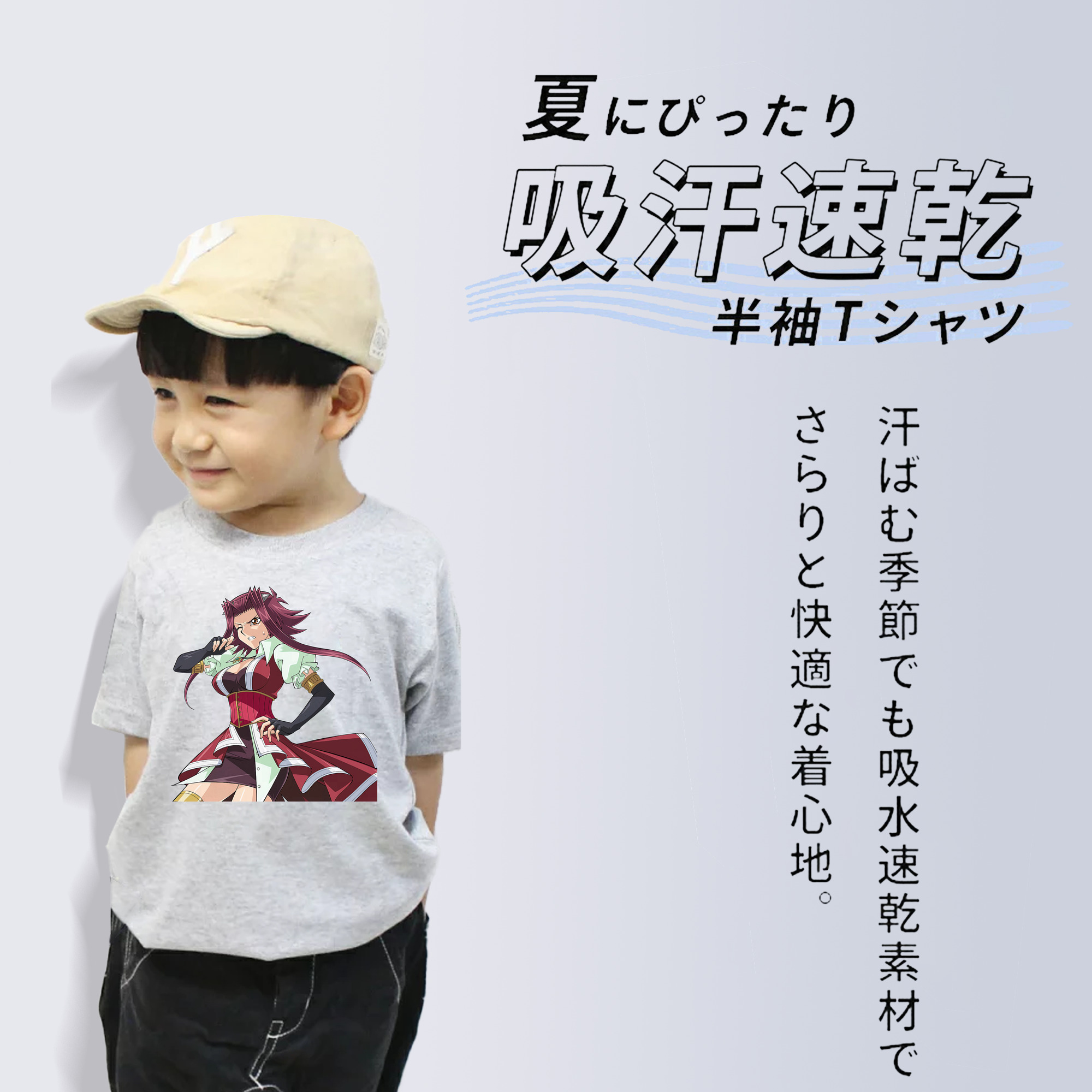 遊☆戯☆王 Yu-Gi-Oh! 綿100％キッズTシャツ（フロントプリント）