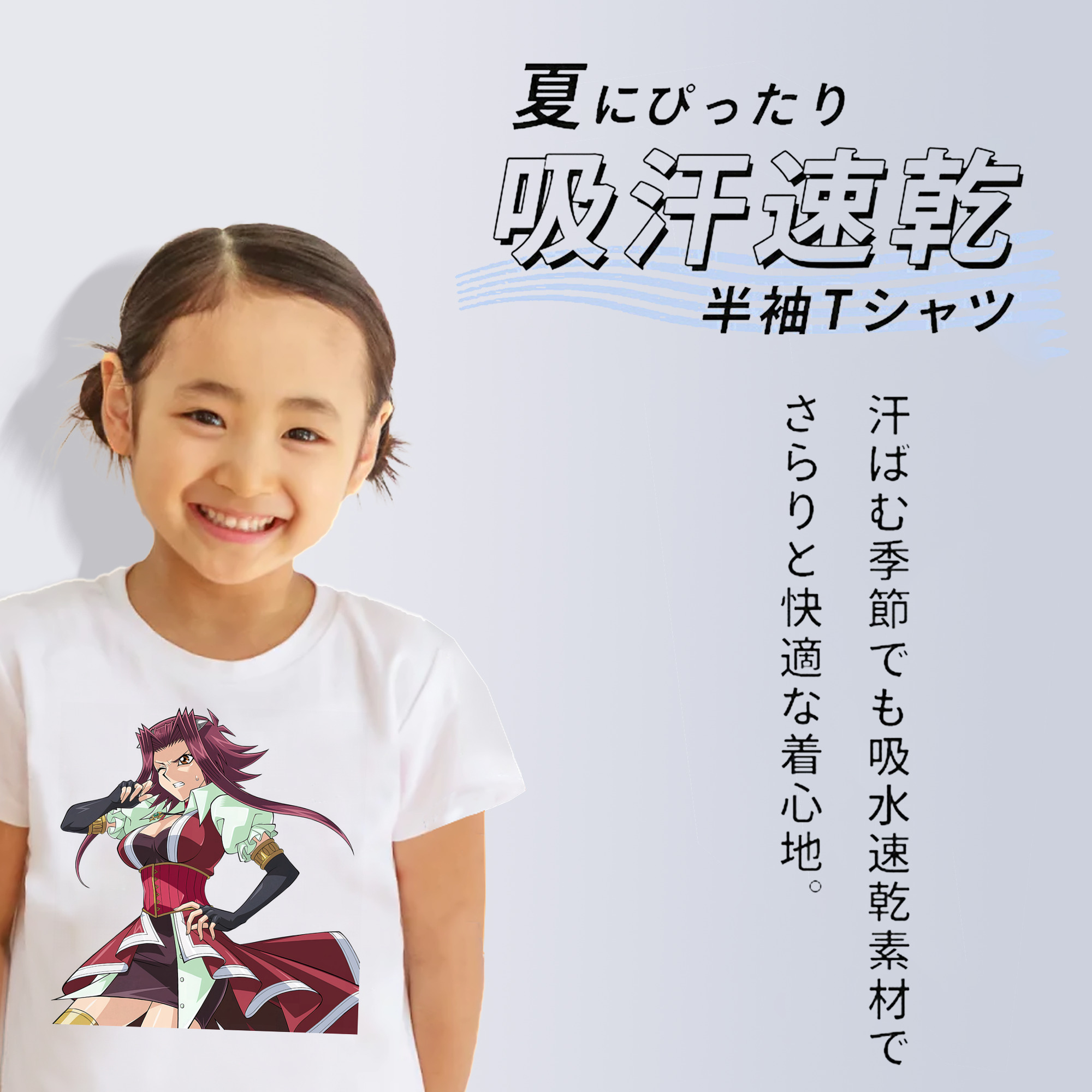 遊☆戯☆王 Yu-Gi-Oh! 綿100％キッズTシャツ（フロントプリント）