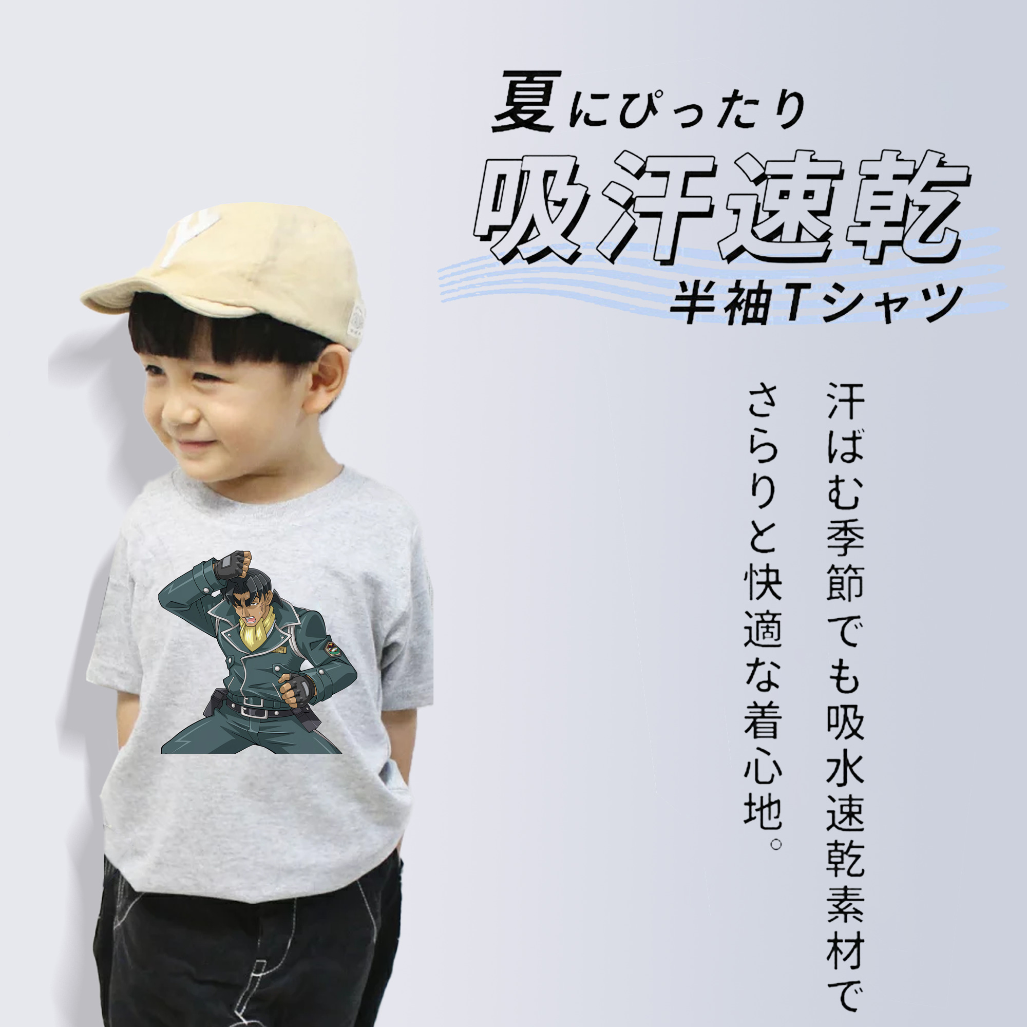 遊☆戯☆王 Yu-Gi-Oh! 綿100％キッズTシャツ（フロントプリント）
