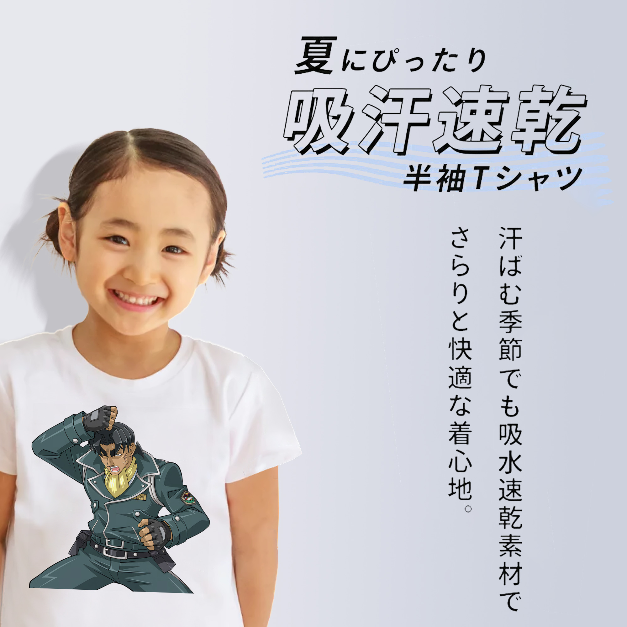 遊☆戯☆王 Yu-Gi-Oh! 綿100％キッズTシャツ（フロントプリント）