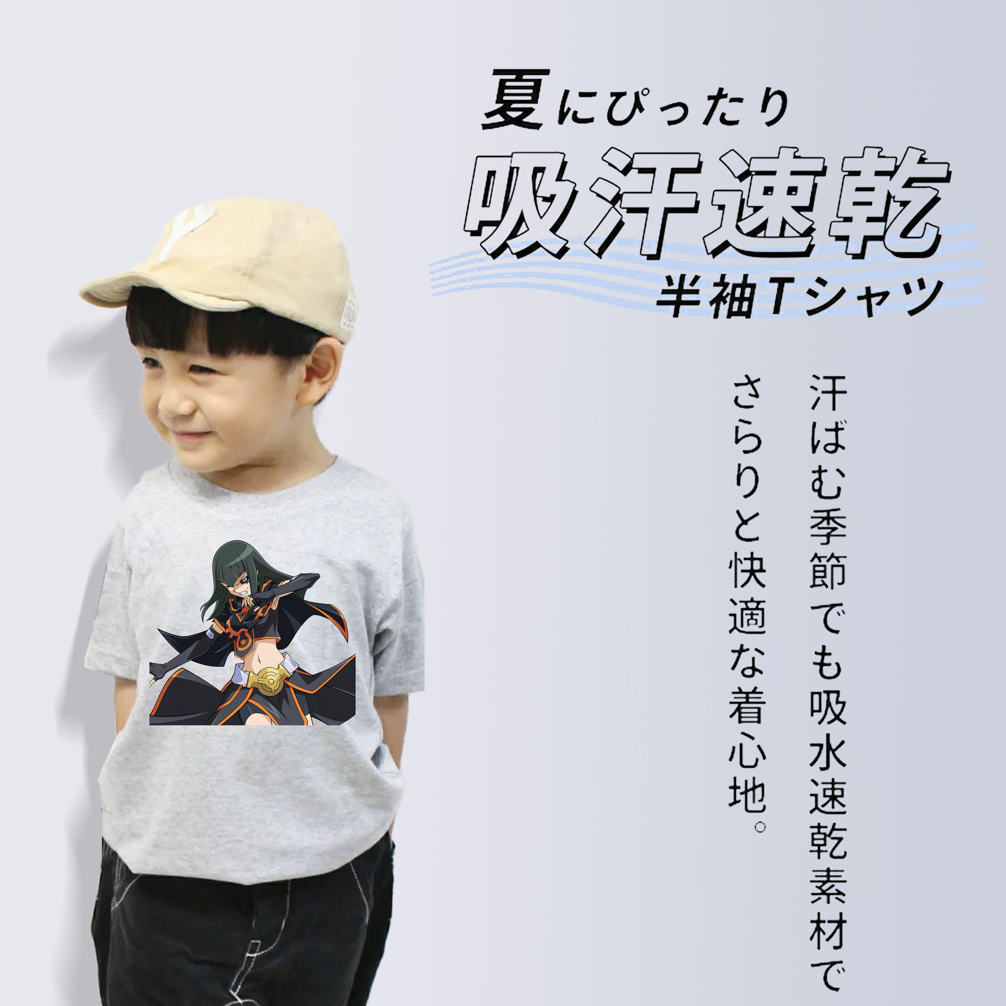 遊☆戯☆王 Yu-Gi-Oh! 綿100％キッズTシャツ（フロントプリント）