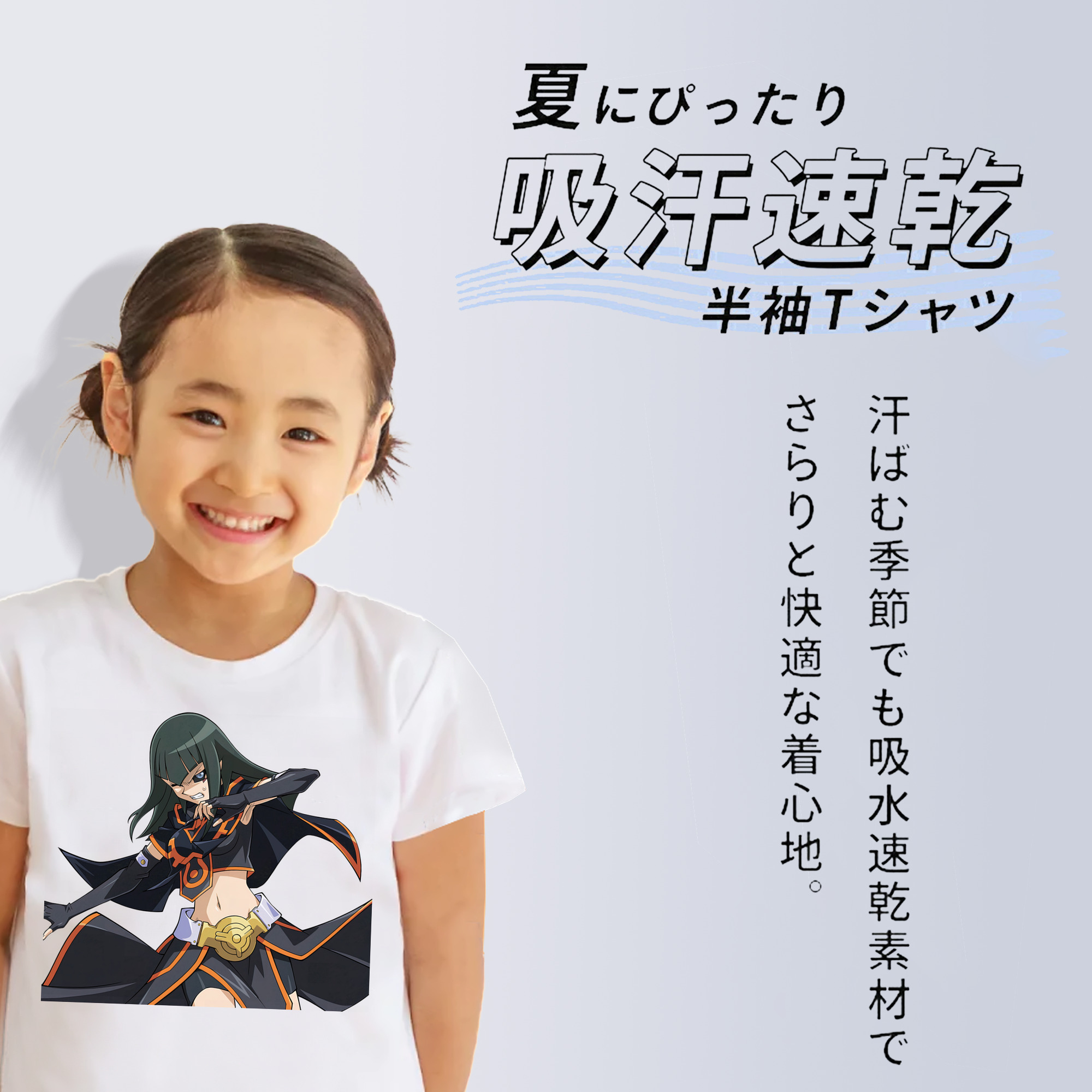 遊☆戯☆王 Yu-Gi-Oh! 綿100％キッズTシャツ（フロントプリント）