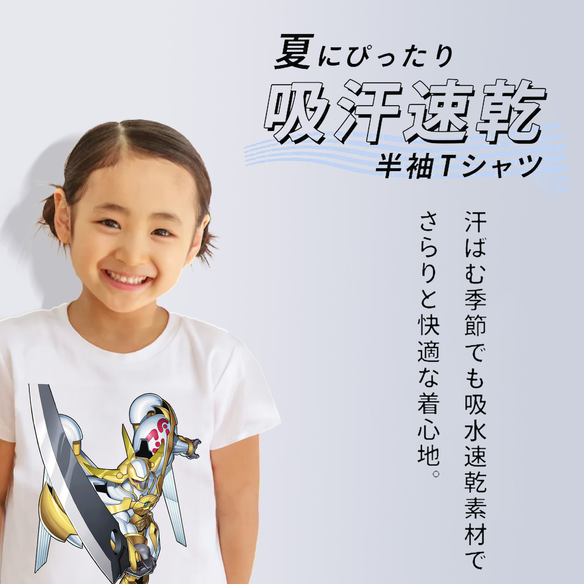 遊☆戯☆王 Yu-Gi-Oh! 綿100％キッズTシャツ（フロントプリント）