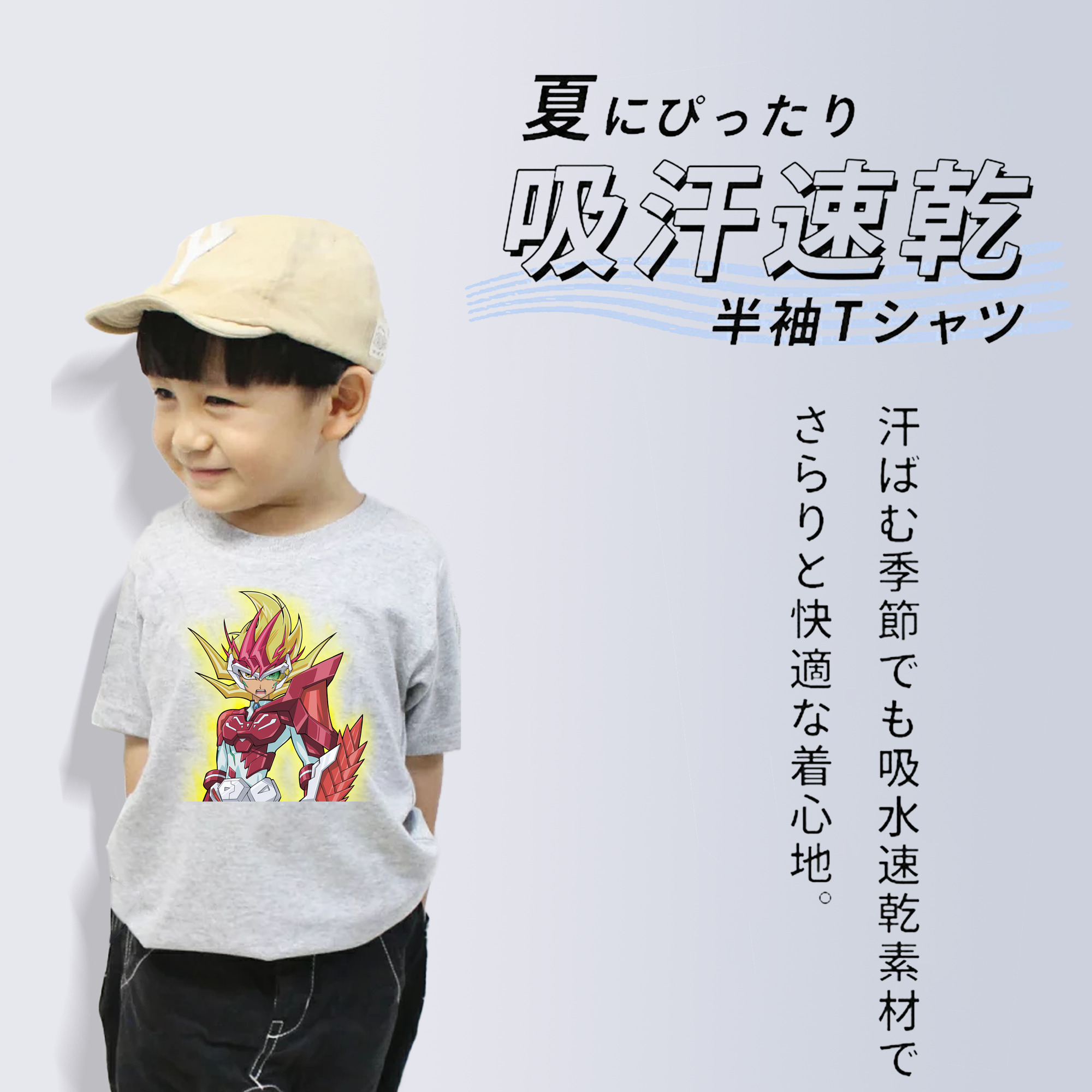 遊☆戯☆王 Yu-Gi-Oh! 綿100％キッズTシャツ（フロントプリント）