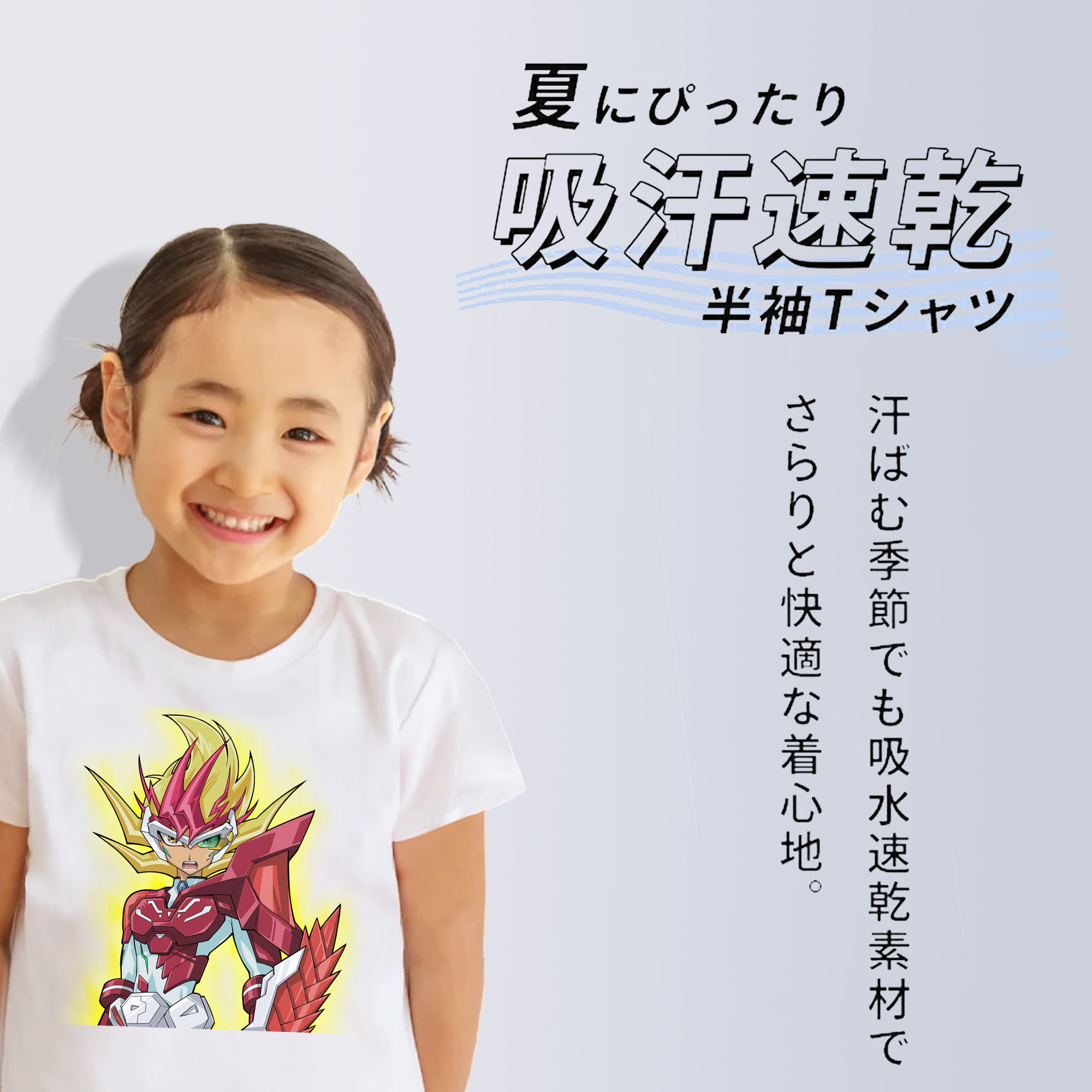 遊☆戯☆王 Yu-Gi-Oh! 綿100％キッズTシャツ（フロントプリント）