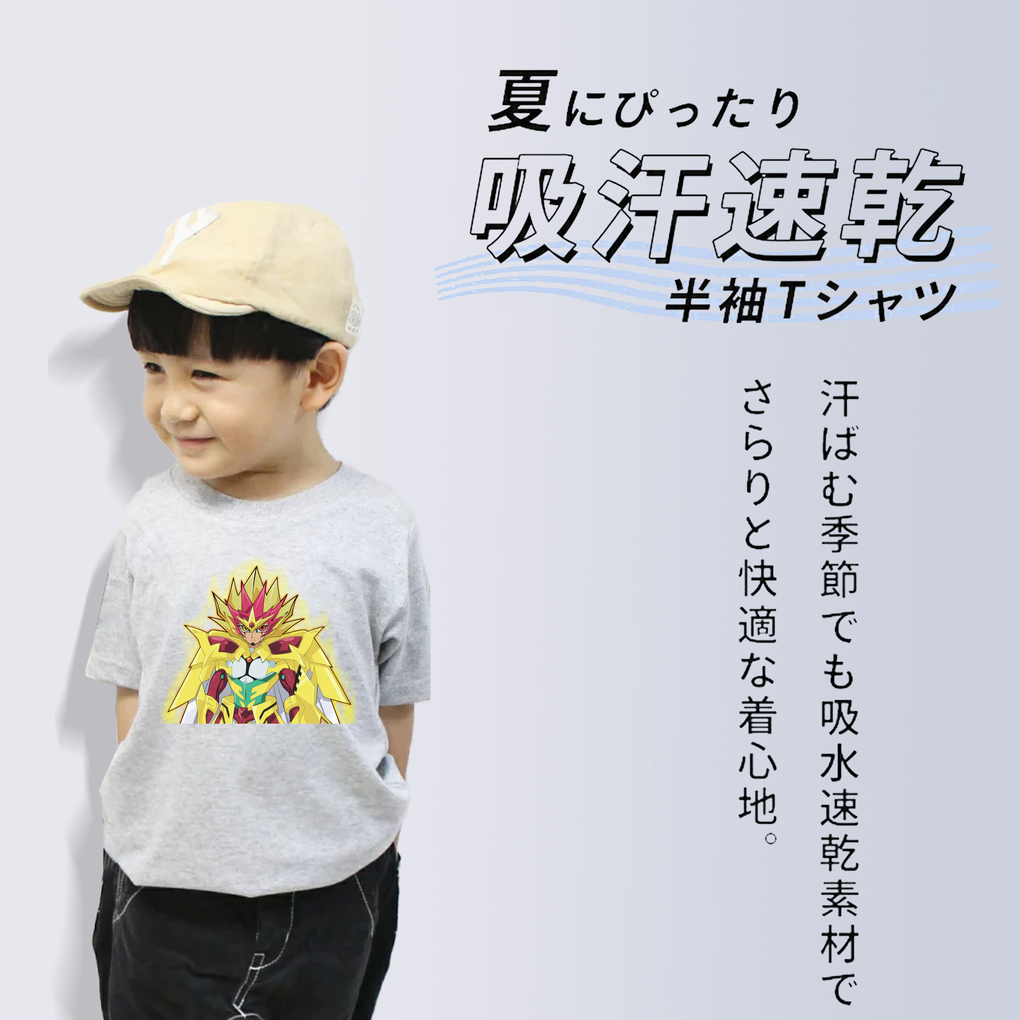 遊☆戯☆王 Yu-Gi-Oh! 綿100％キッズTシャツ（フロントプリント）