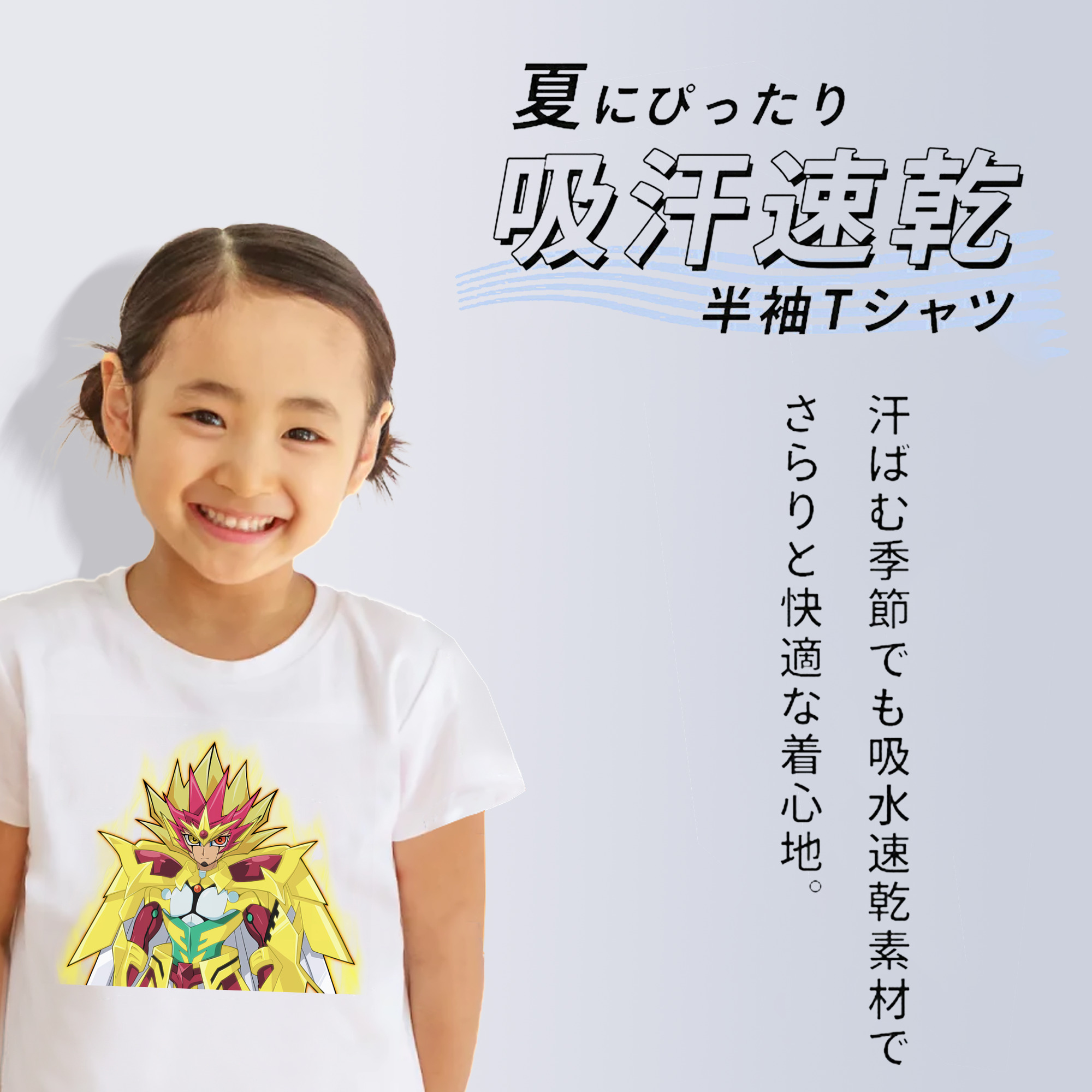 遊☆戯☆王 Yu-Gi-Oh! 綿100％キッズTシャツ（フロントプリント）
