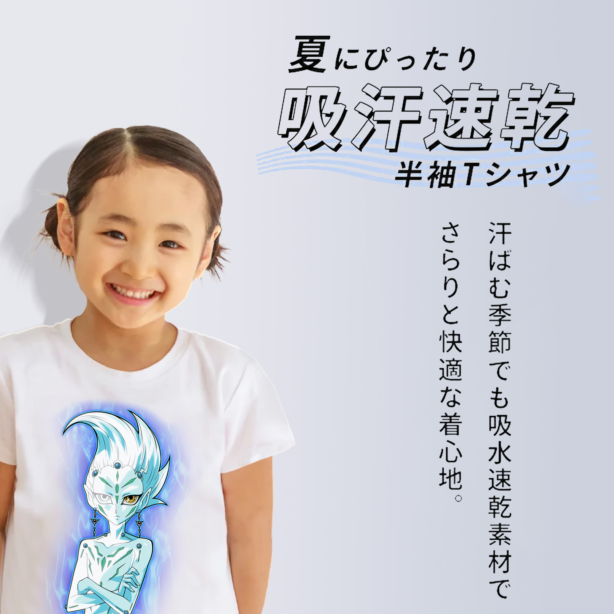 遊☆戯☆王 Yu-Gi-Oh! 綿100％キッズTシャツ（フロントプリント）