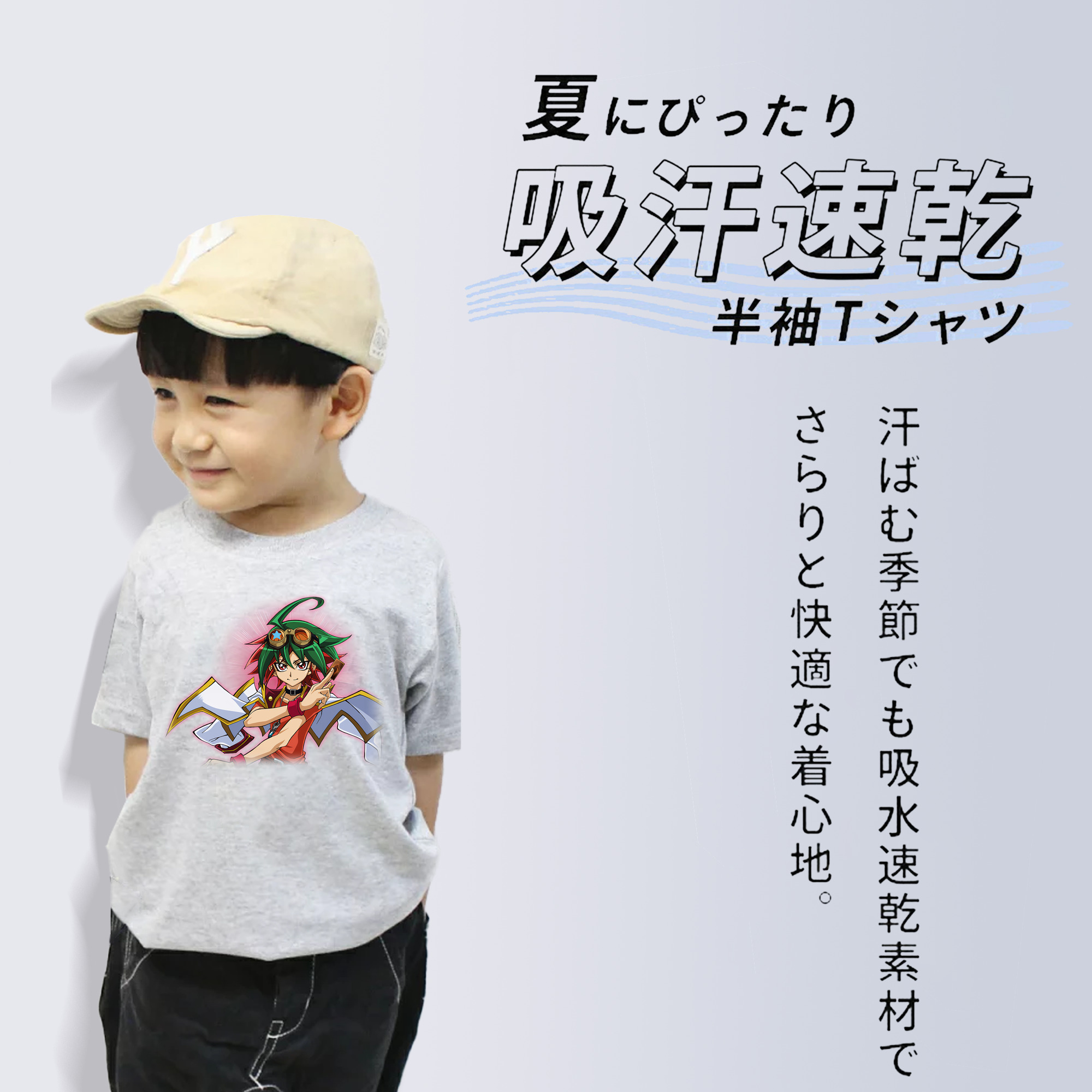 遊☆戯☆王 Yu-Gi-Oh! 綿100％キッズTシャツ（フロントプリント）