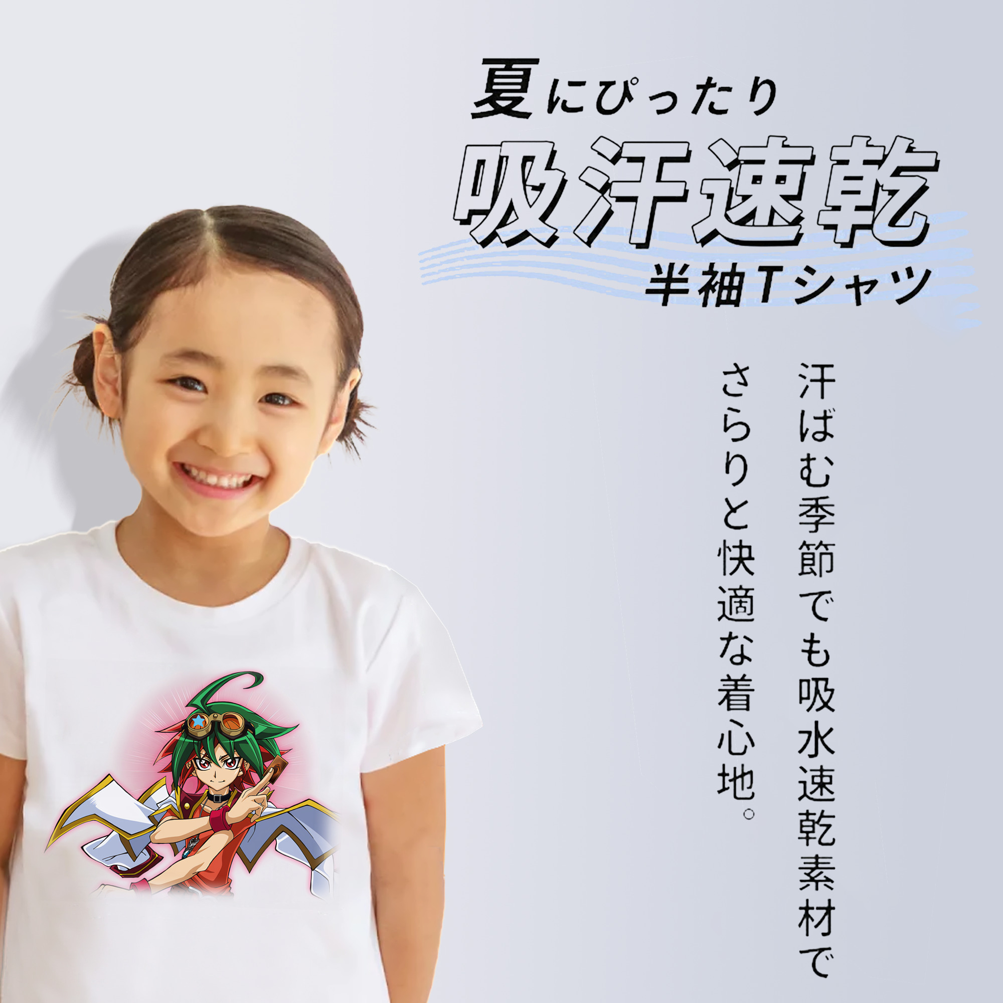遊☆戯☆王 Yu-Gi-Oh! 綿100％キッズTシャツ（フロントプリント）