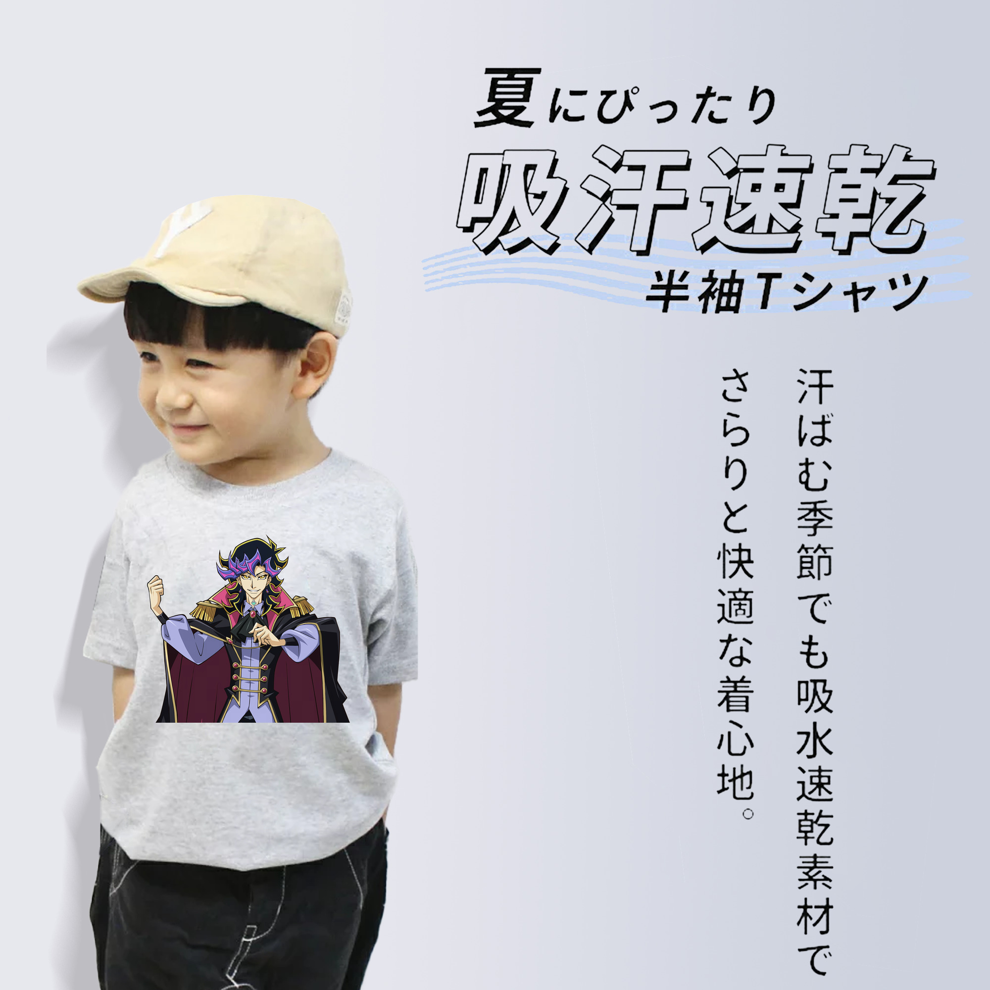 遊☆戯☆王 Yu-Gi-Oh! 綿100％キッズTシャツ（フロントプリント）
