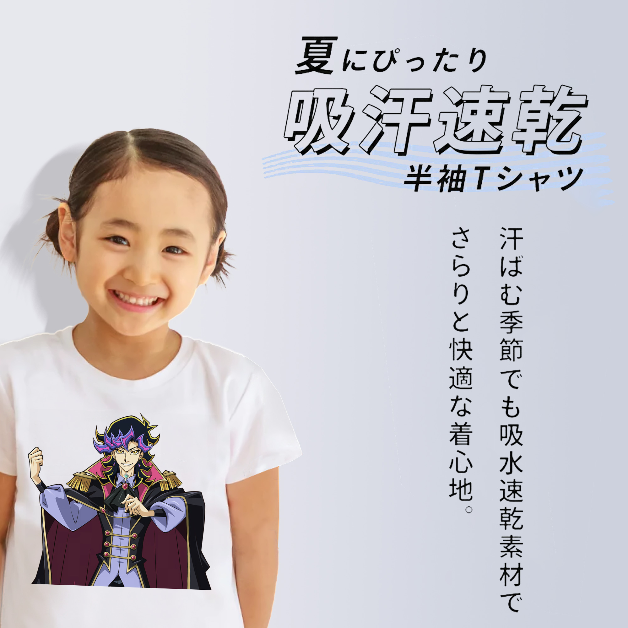 遊☆戯☆王 Yu-Gi-Oh! 綿100％キッズTシャツ（フロントプリント）
