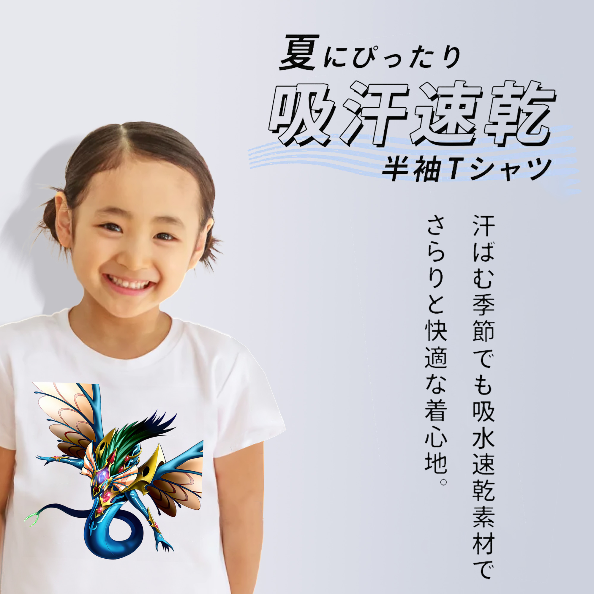 遊☆戯☆王 Yu-Gi-Oh! 綿100％キッズTシャツ（フロントプリント）