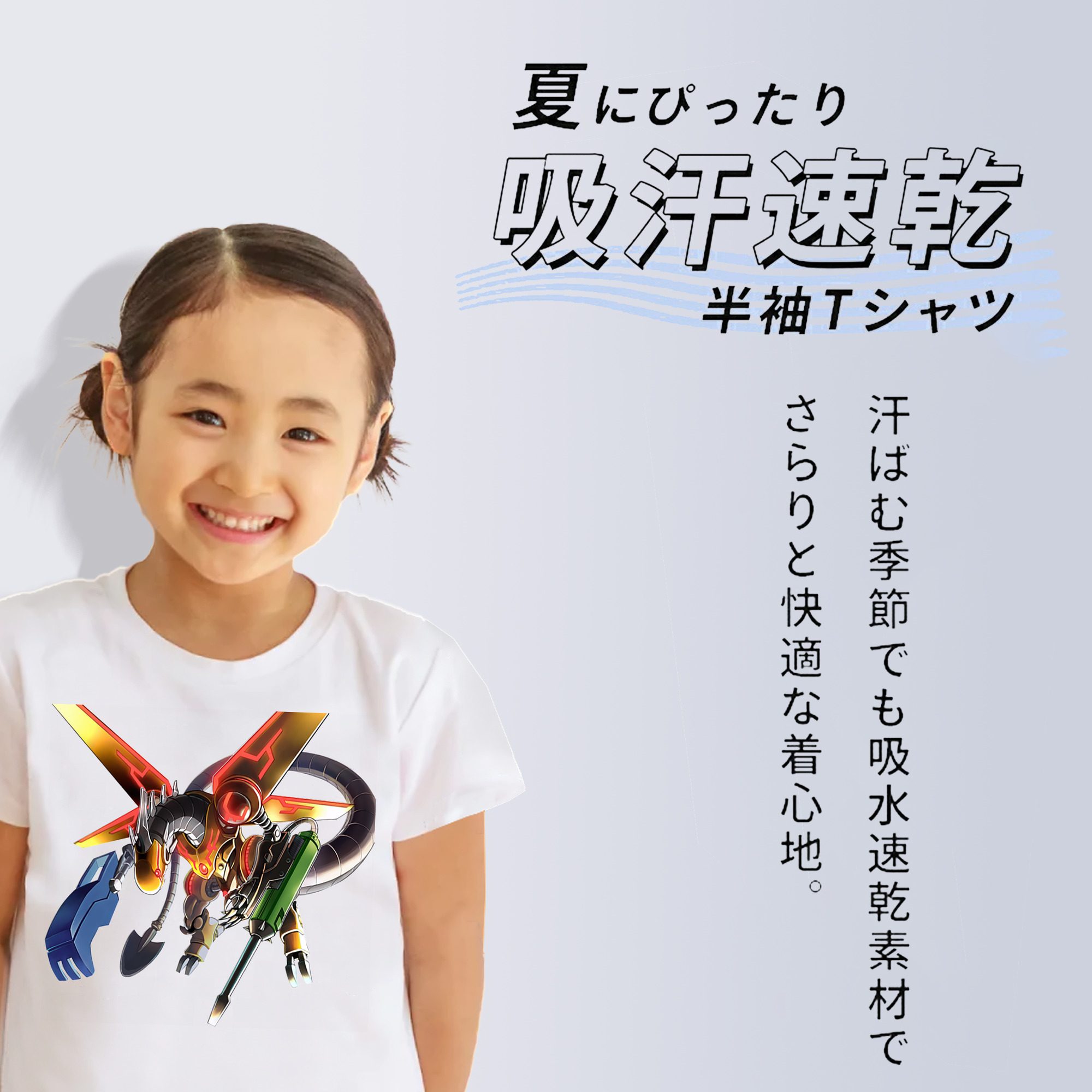 遊☆戯☆王 Yu-Gi-Oh! 綿100％キッズTシャツ（フロントプリント）