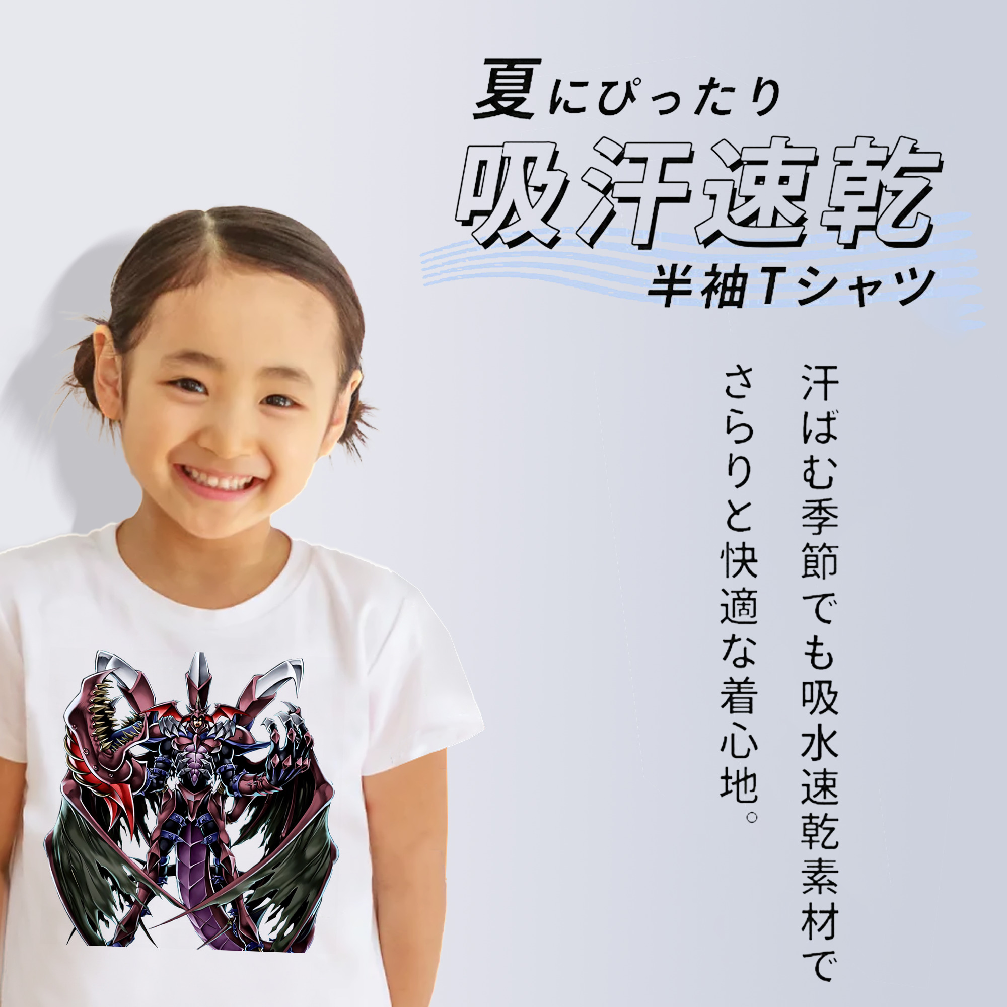 遊☆戯☆王 Yu-Gi-Oh! 綿100％キッズTシャツ（フロントプリント）