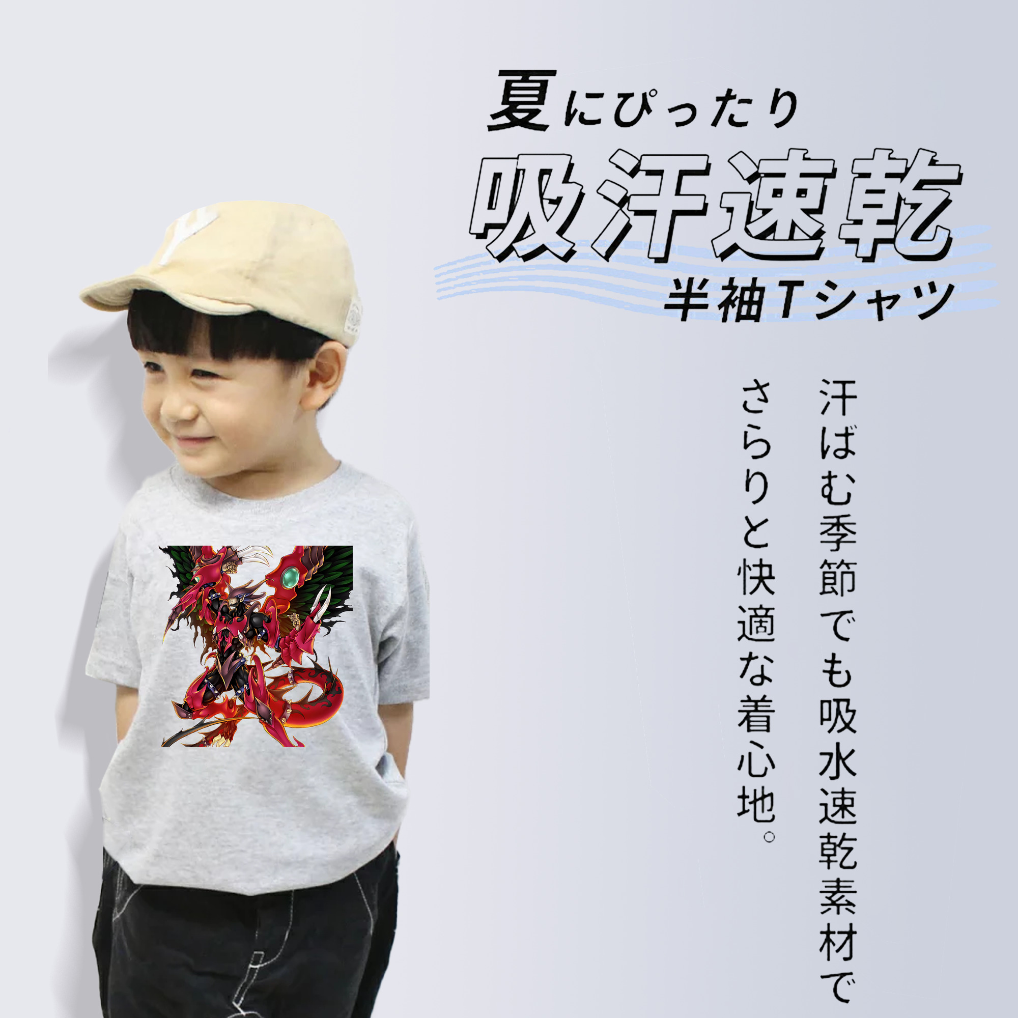 遊☆戯☆王 Yu-Gi-Oh! 綿100％キッズTシャツ（フロントプリント）