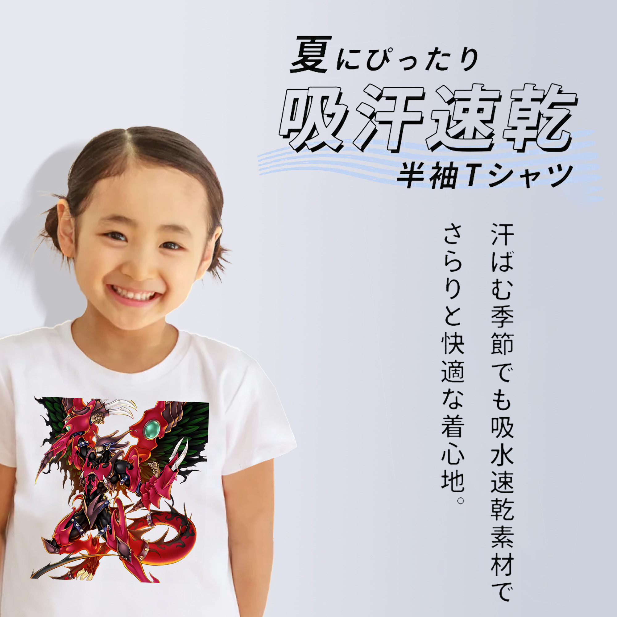 遊☆戯☆王 Yu-Gi-Oh! 綿100％キッズTシャツ（フロントプリント）