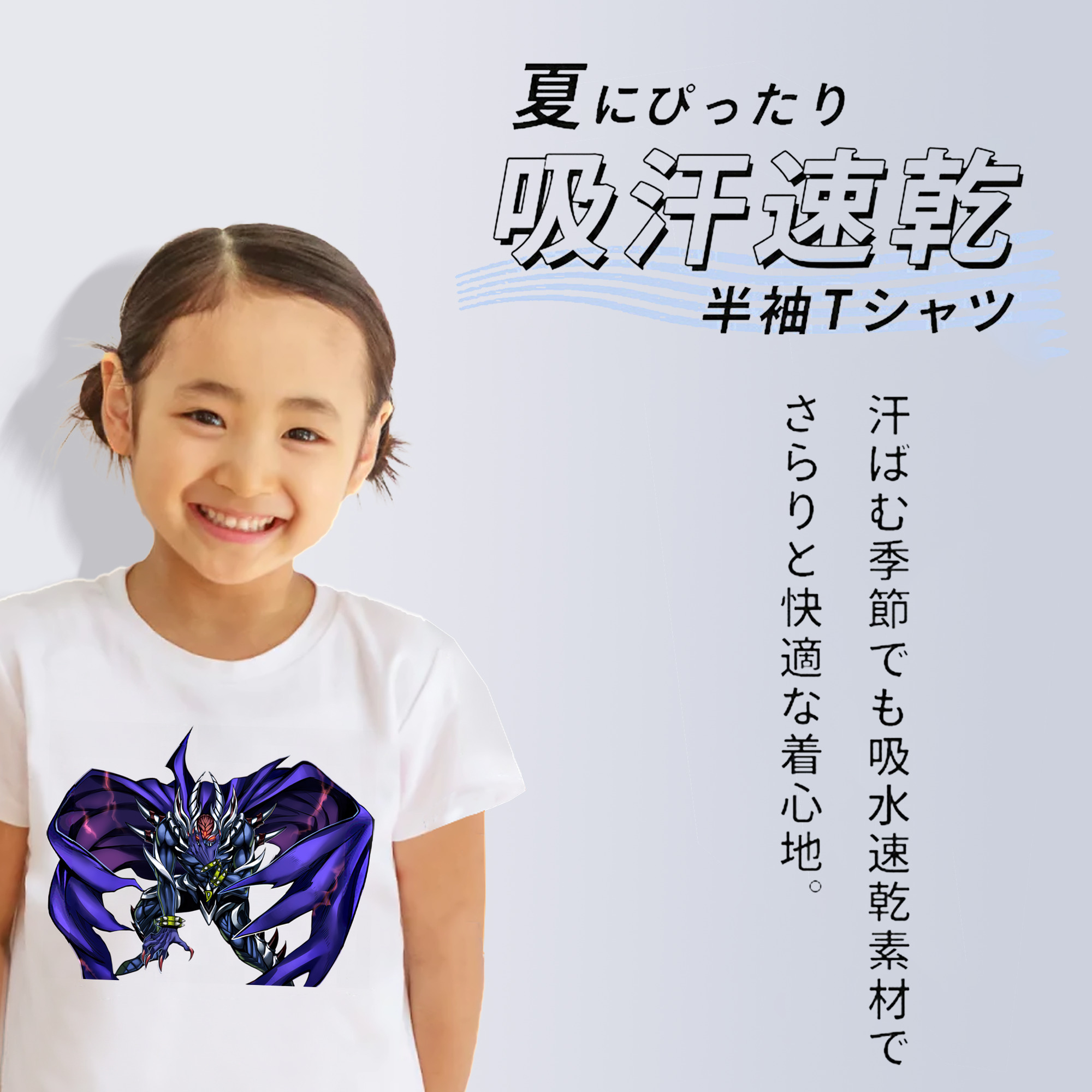 遊☆戯☆王 Yu-Gi-Oh! 綿100％キッズTシャツ（フロントプリント）