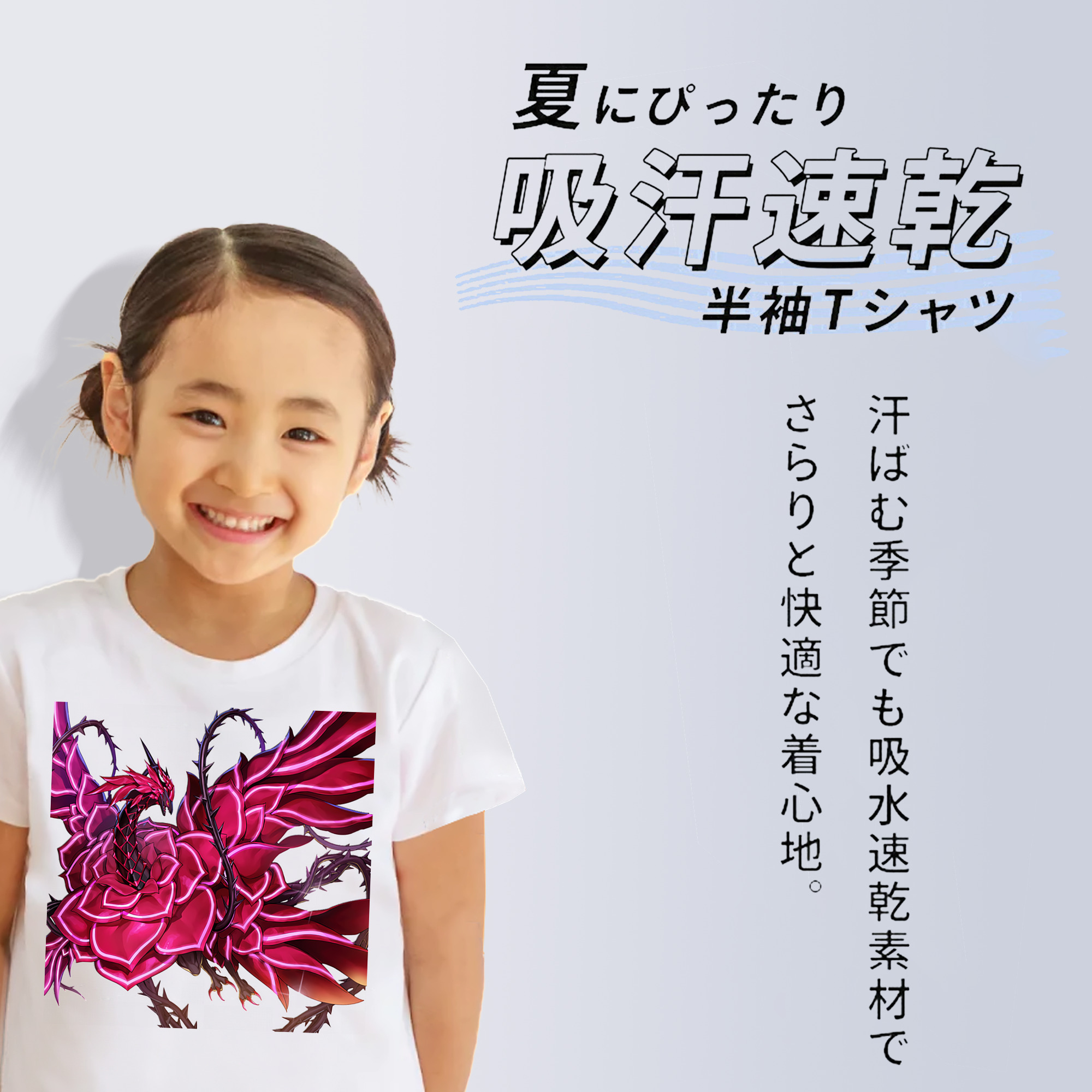 遊☆戯☆王 Yu-Gi-Oh! 綿100％キッズTシャツ（フロントプリント）