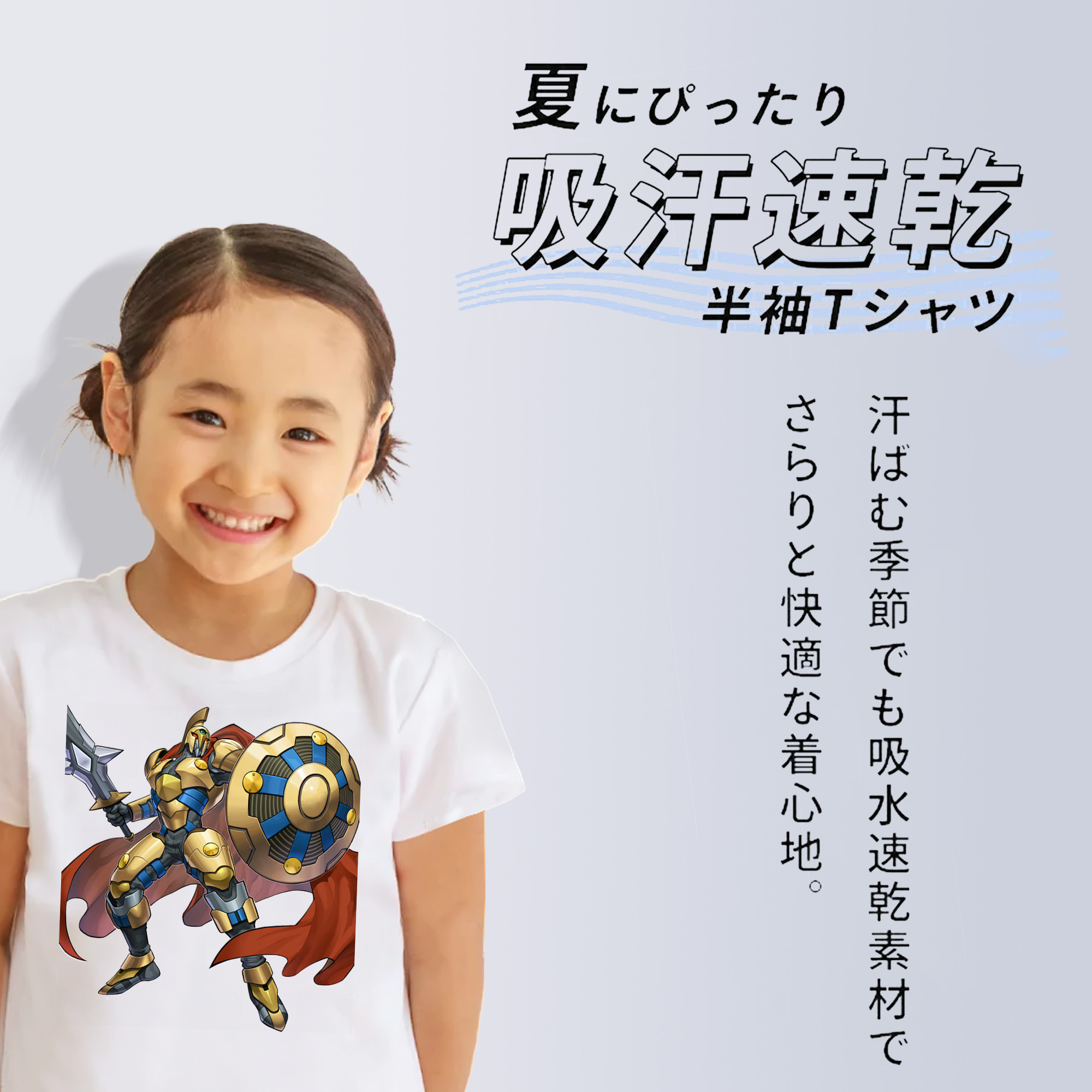 遊☆戯☆王 Yu-Gi-Oh! 綿100％キッズTシャツ（フロントプリント）