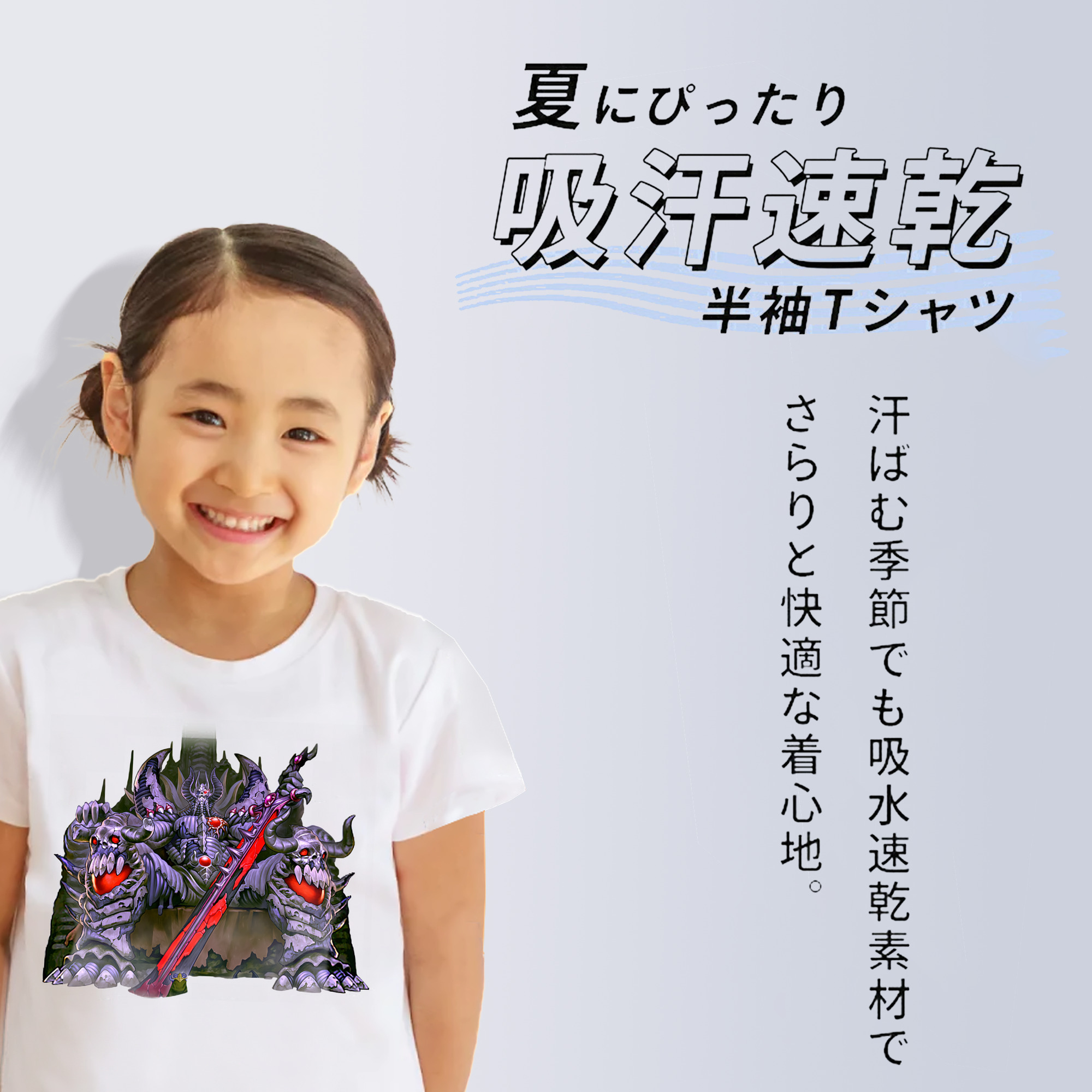 遊☆戯☆王 Yu-Gi-Oh! 綿100％キッズTシャツ（フロントプリント）