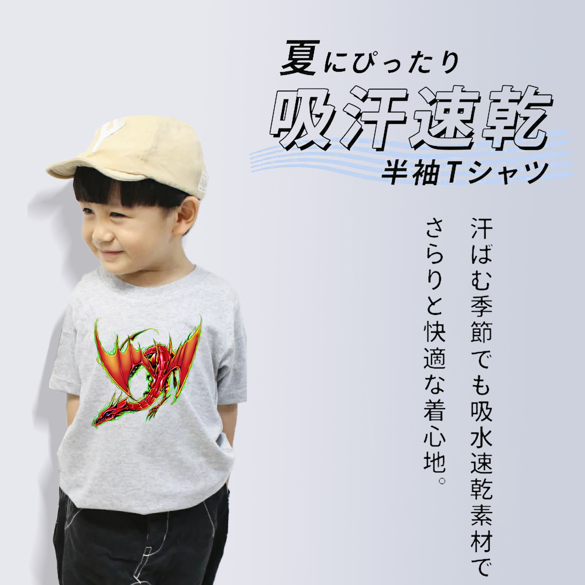遊☆戯☆王 Yu-Gi-Oh! 綿100％キッズTシャツ（フロントプリント）