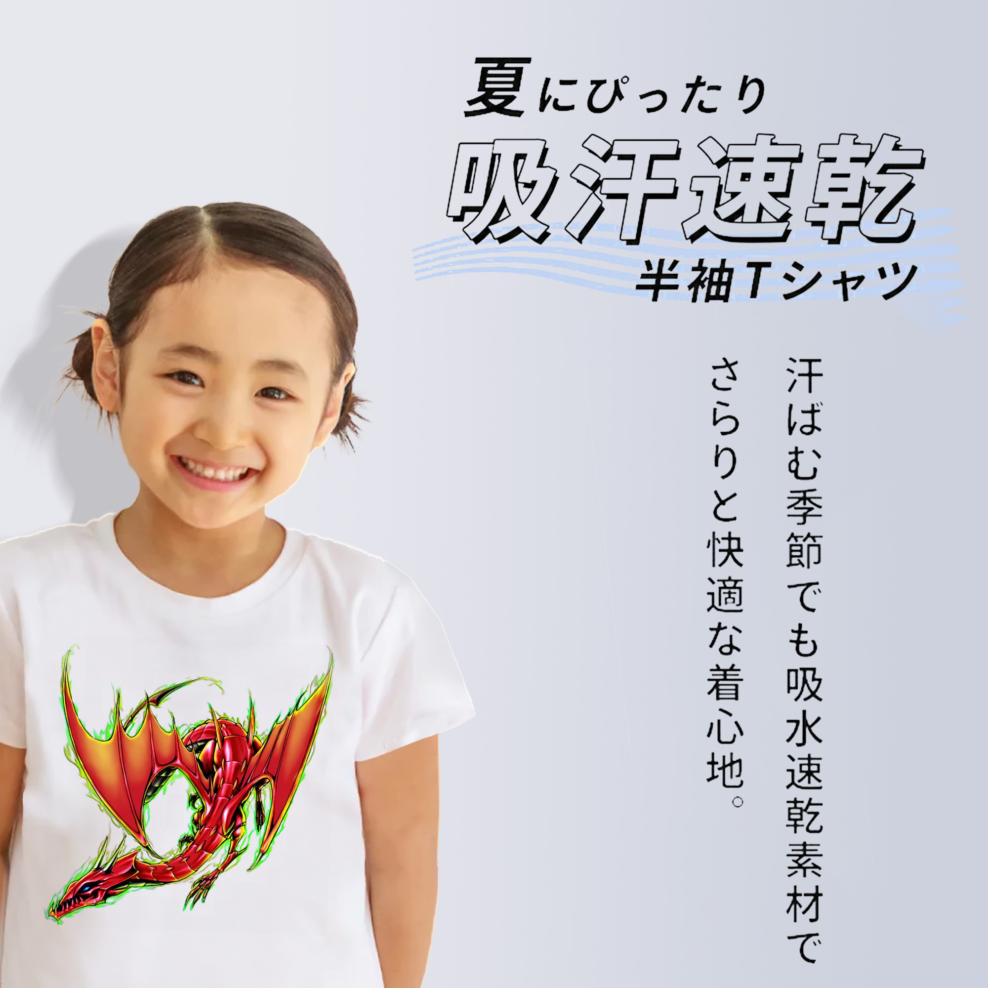 遊☆戯☆王 Yu-Gi-Oh! 綿100％キッズTシャツ（フロントプリント）