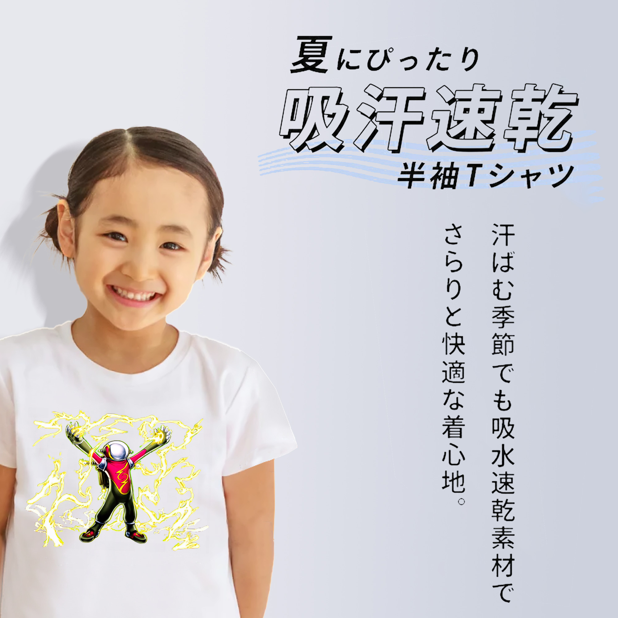 遊☆戯☆王 Yu-Gi-Oh! 綿100％キッズTシャツ（フロントプリント）