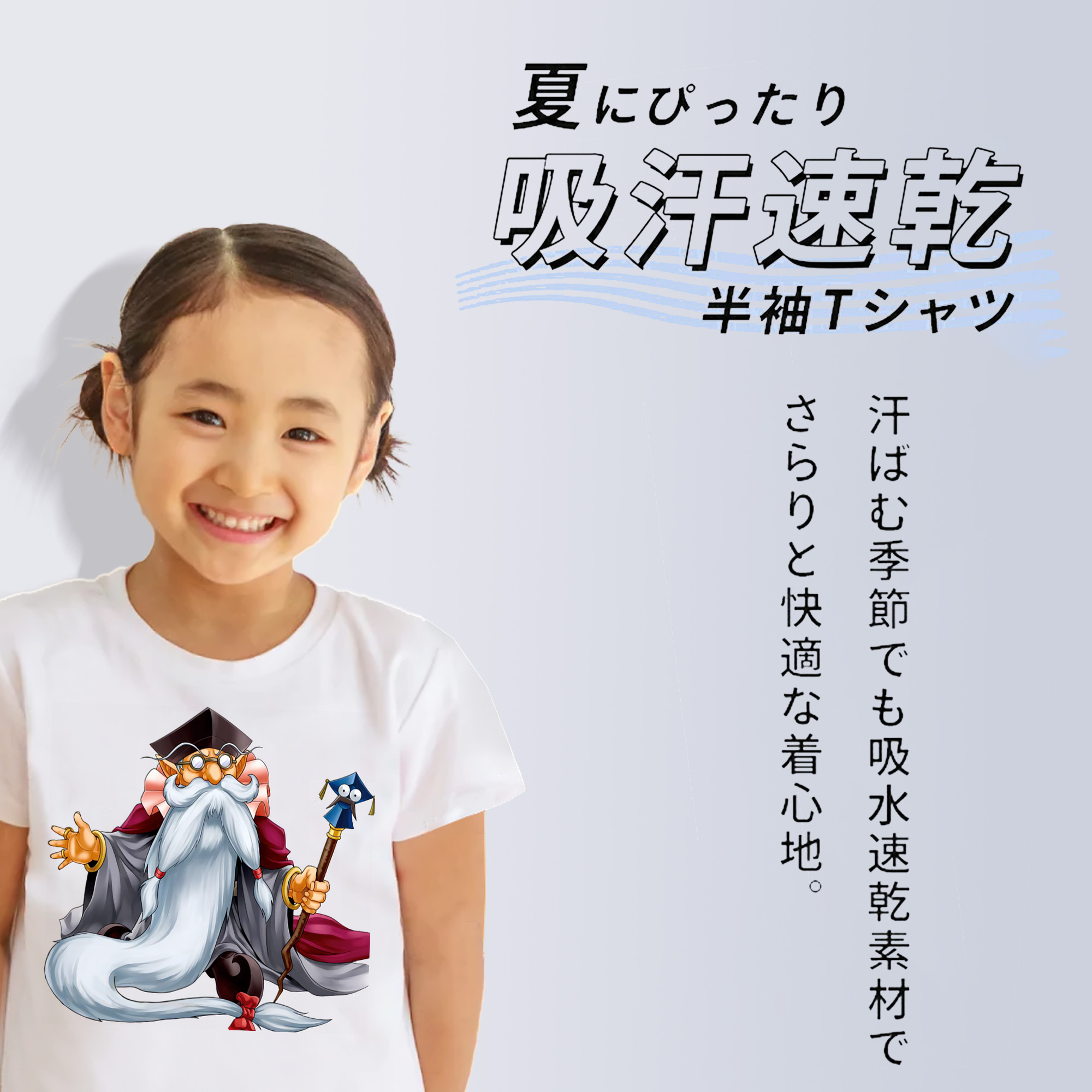 遊☆戯☆王 Yu-Gi-Oh! 綿100％キッズTシャツ（フロントプリント）