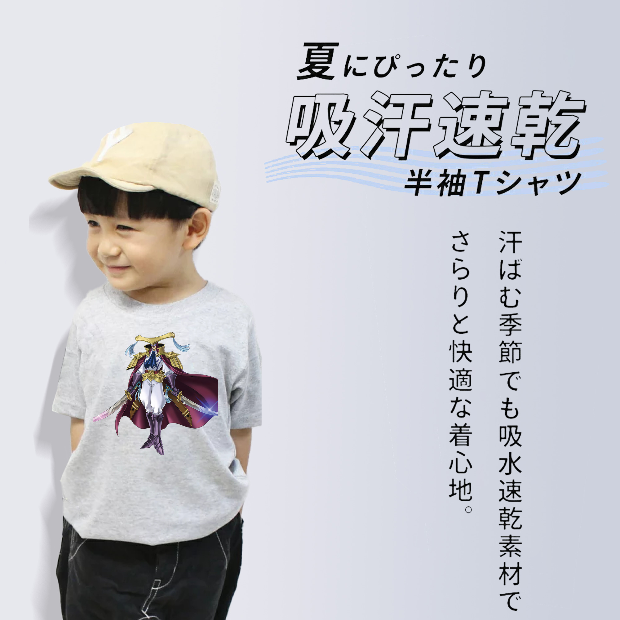 遊☆戯☆王 Yu-Gi-Oh! 綿100％キッズTシャツ（フロントプリント）