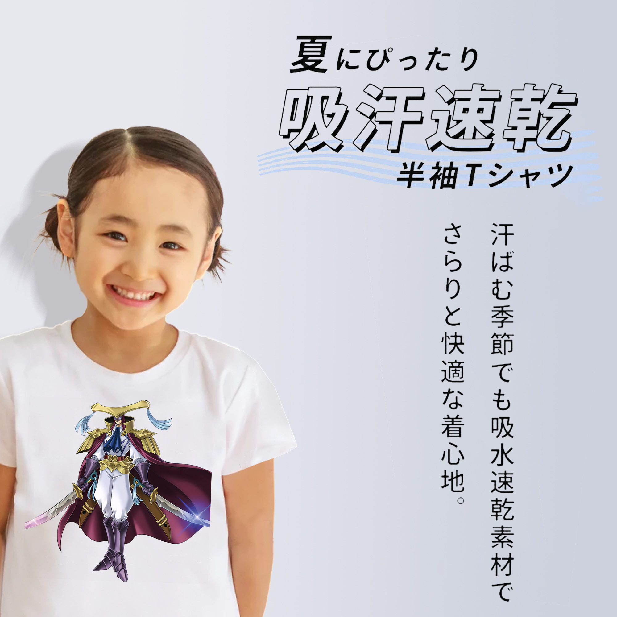 遊☆戯☆王 Yu-Gi-Oh! 綿100％キッズTシャツ（フロントプリント）