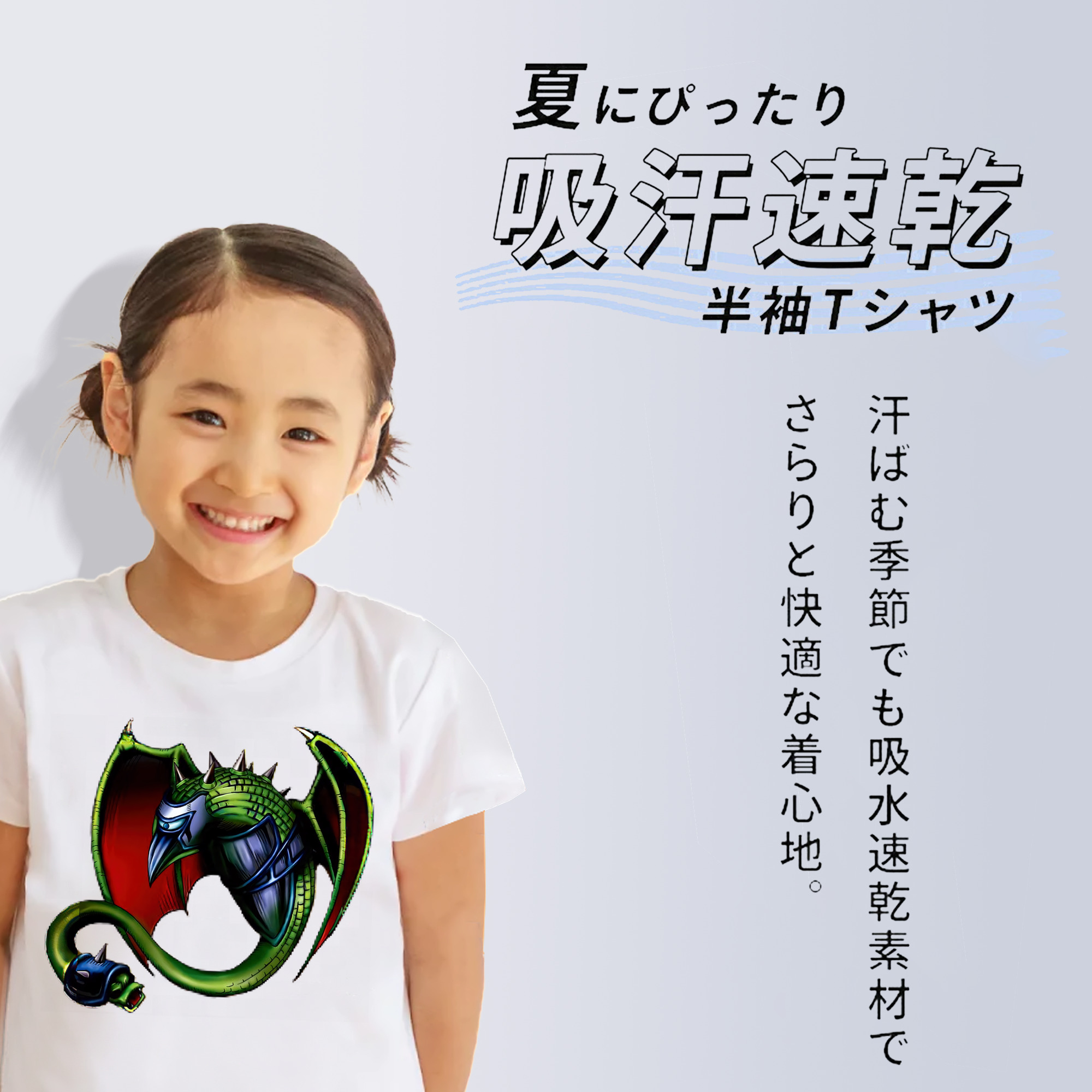 遊☆戯☆王 Yu-Gi-Oh! 綿100％キッズTシャツ（フロントプリント）