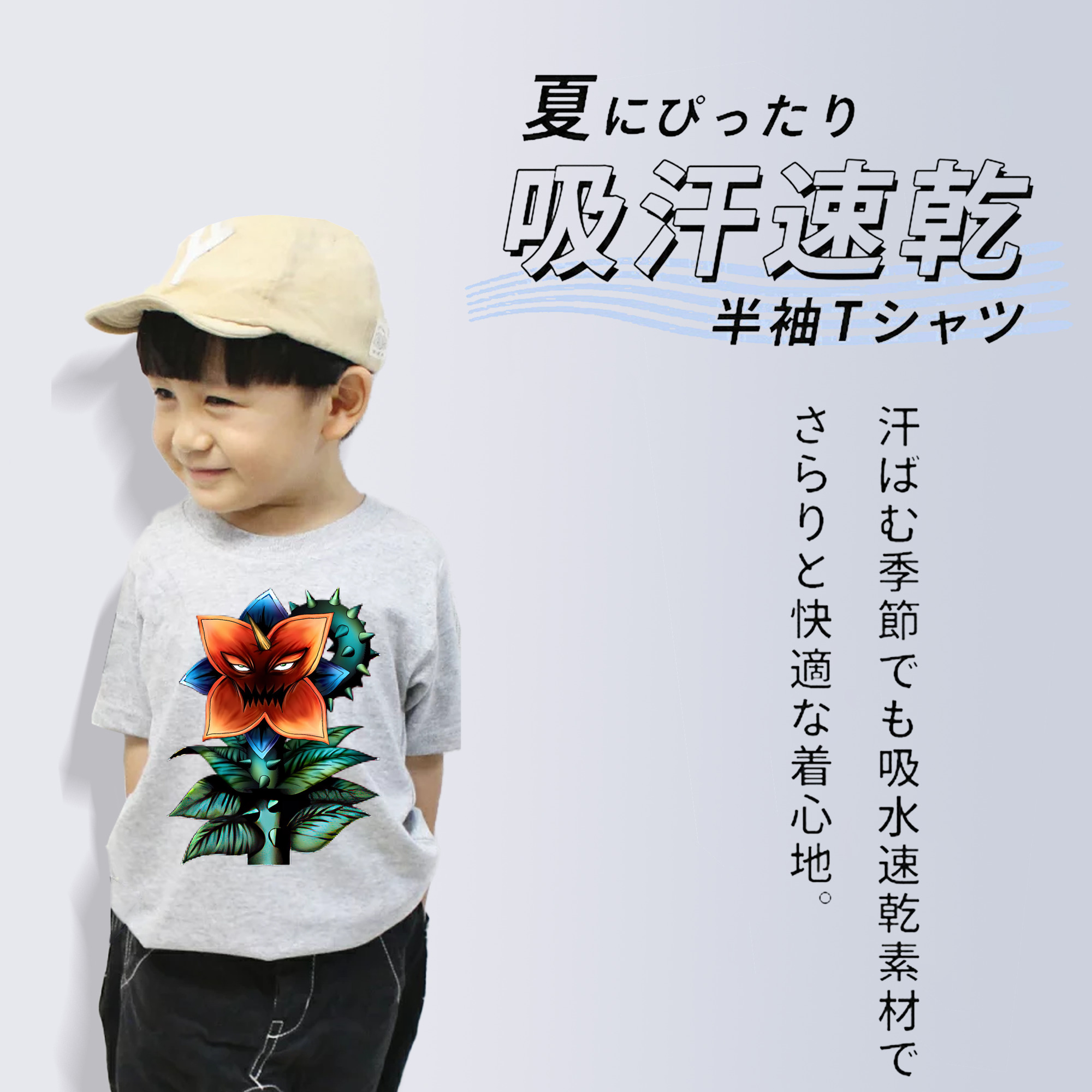 遊☆戯☆王 Yu-Gi-Oh! 綿100％キッズTシャツ（フロントプリント）