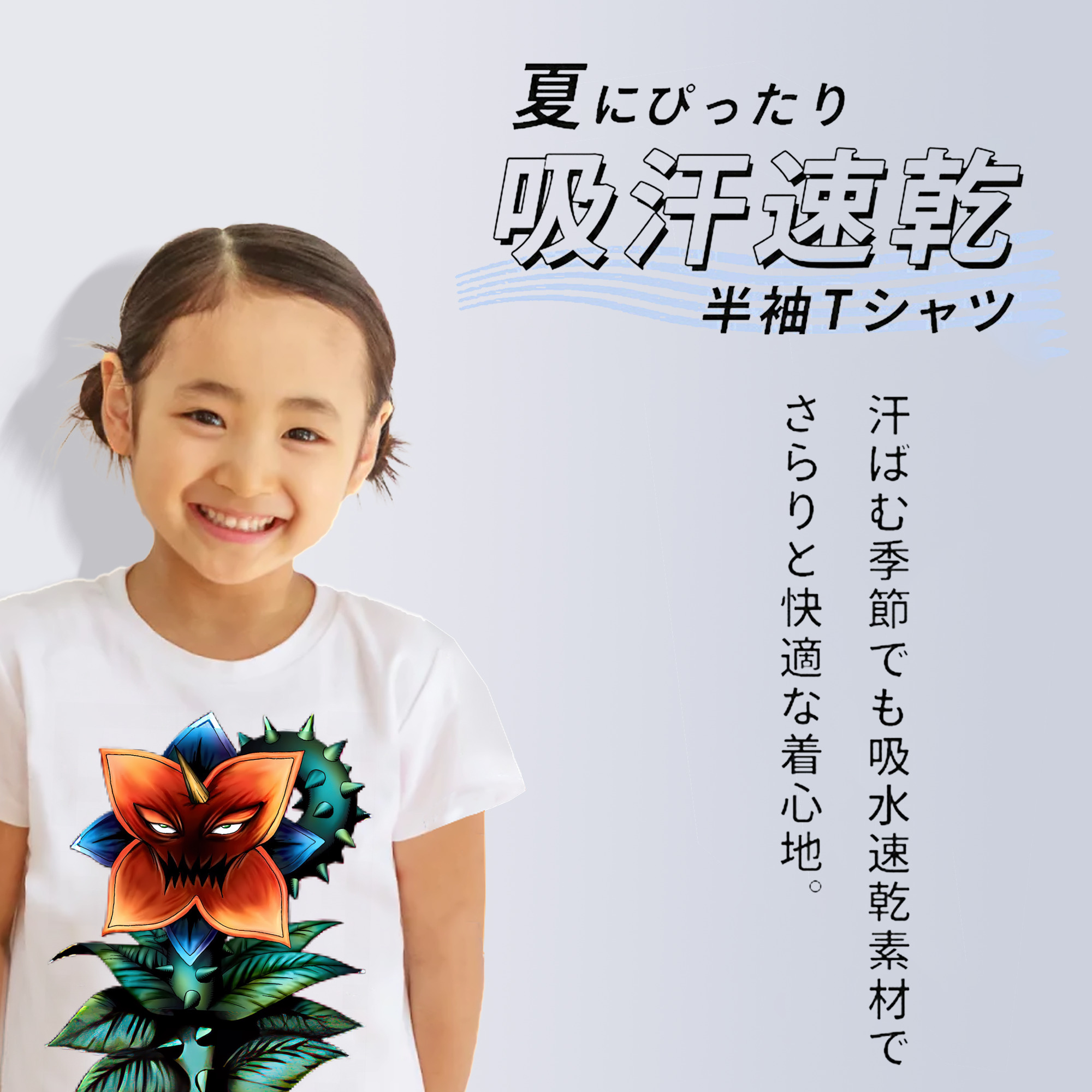 遊☆戯☆王 Yu-Gi-Oh! 綿100％キッズTシャツ（フロントプリント）