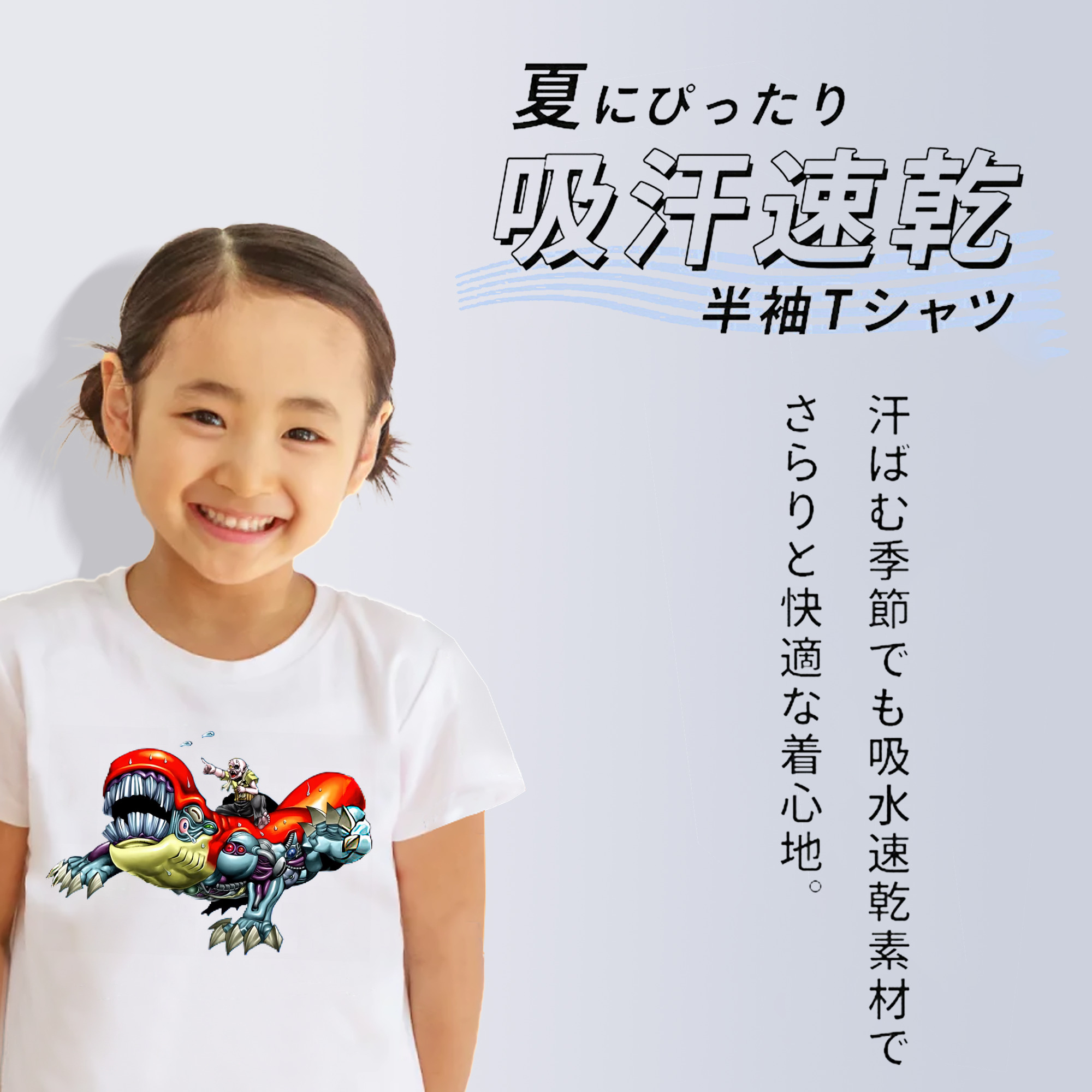 遊☆戯☆王 Yu-Gi-Oh! 綿100％キッズTシャツ（フロントプリント）