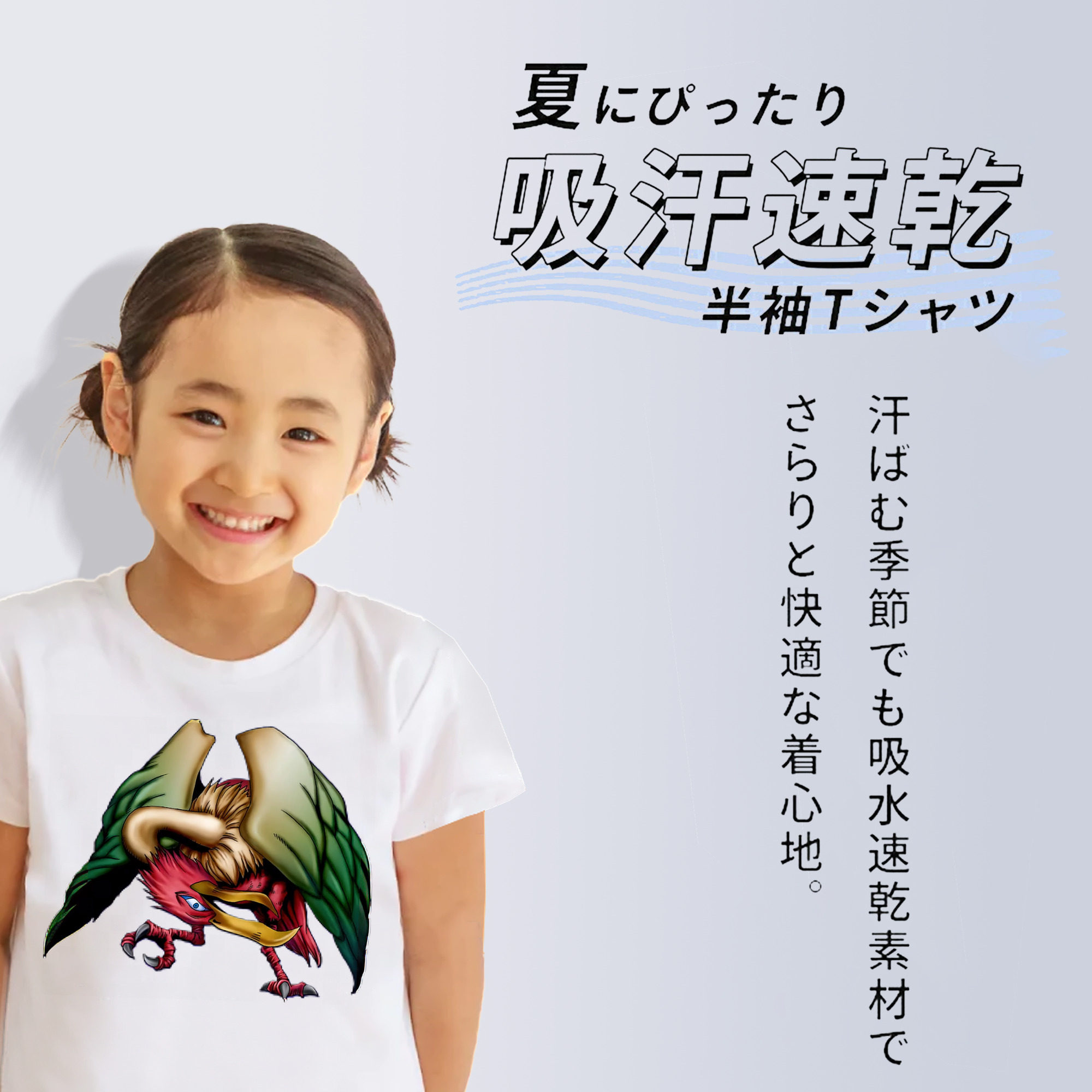 遊☆戯☆王 Yu-Gi-Oh! 綿100％キッズTシャツ（フロントプリント）