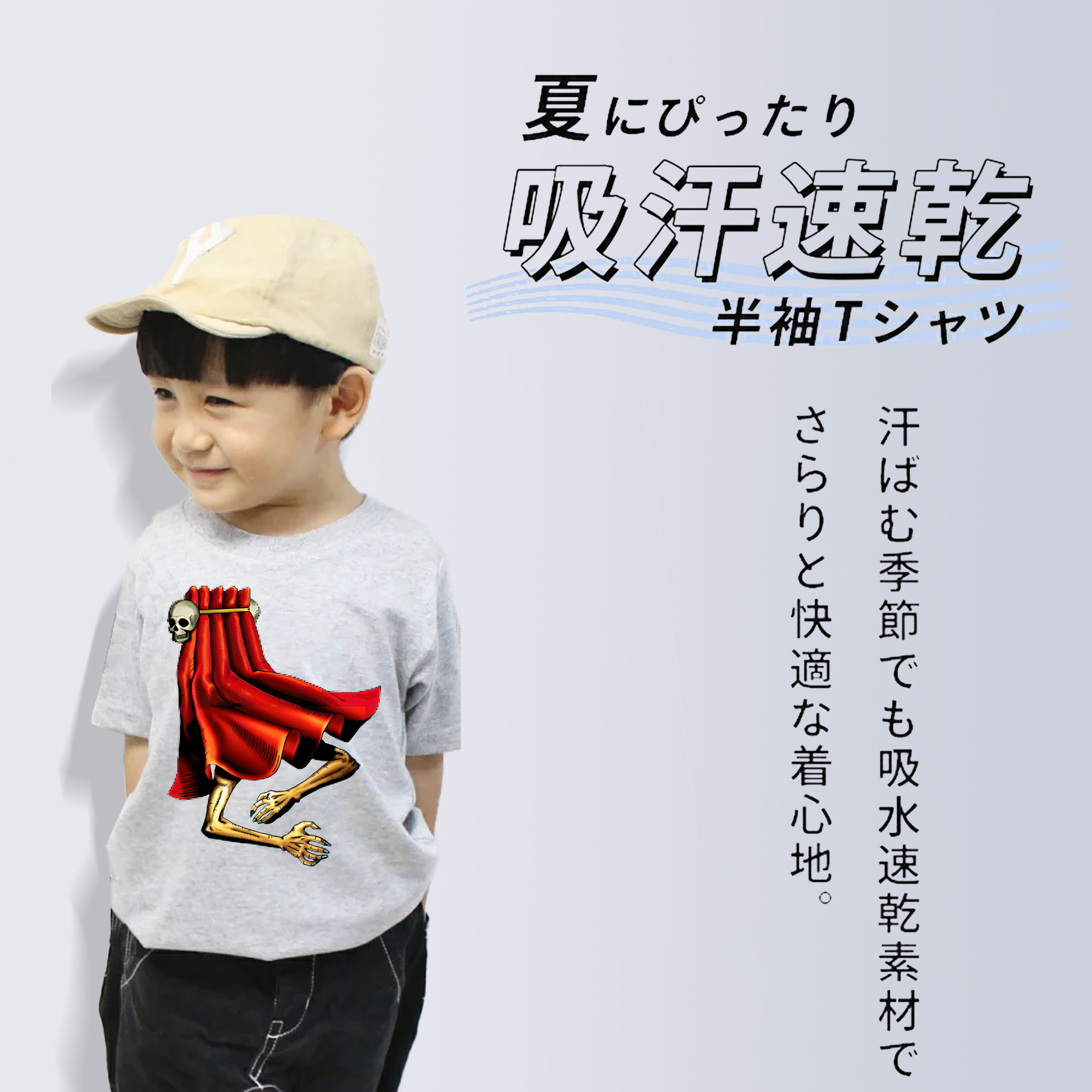 遊☆戯☆王 Yu-Gi-Oh! 綿100％キッズTシャツ（フロントプリント）