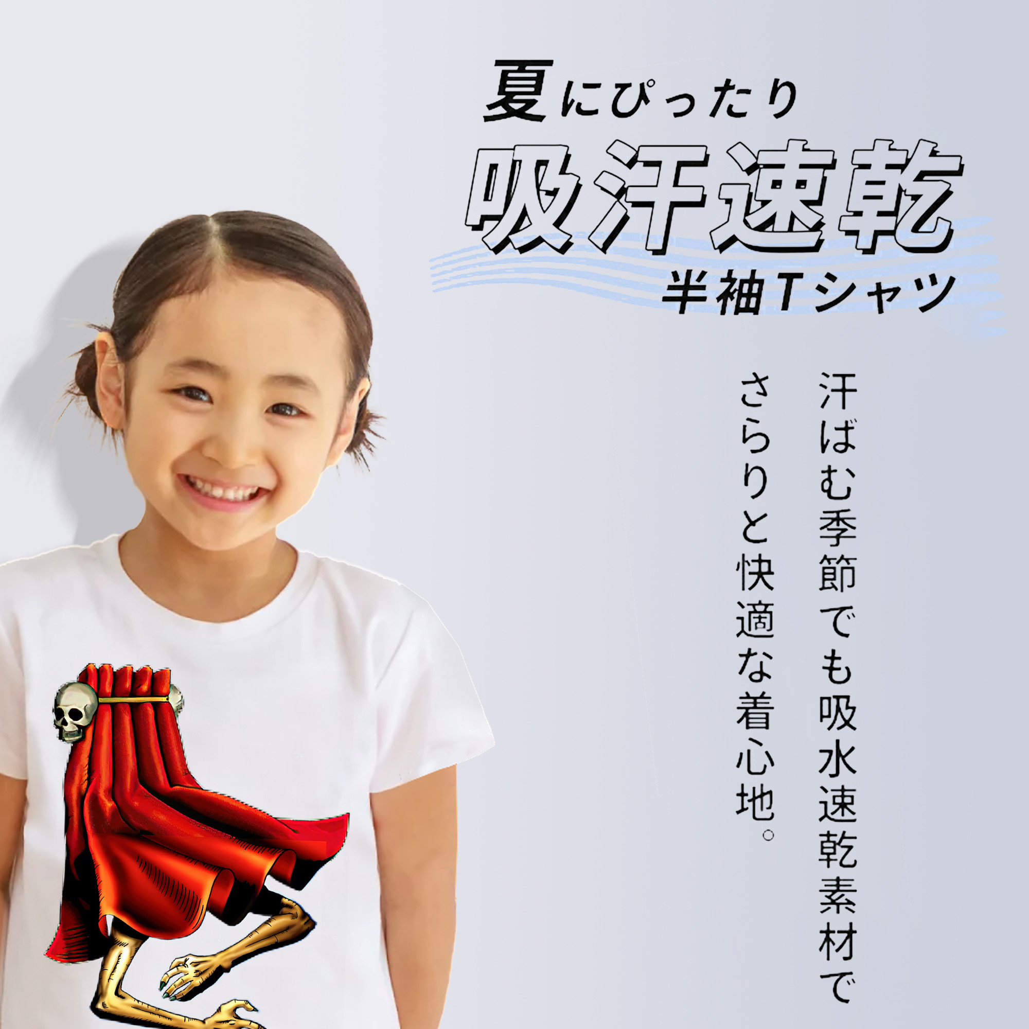 遊☆戯☆王 Yu-Gi-Oh! 綿100％キッズTシャツ（フロントプリント）