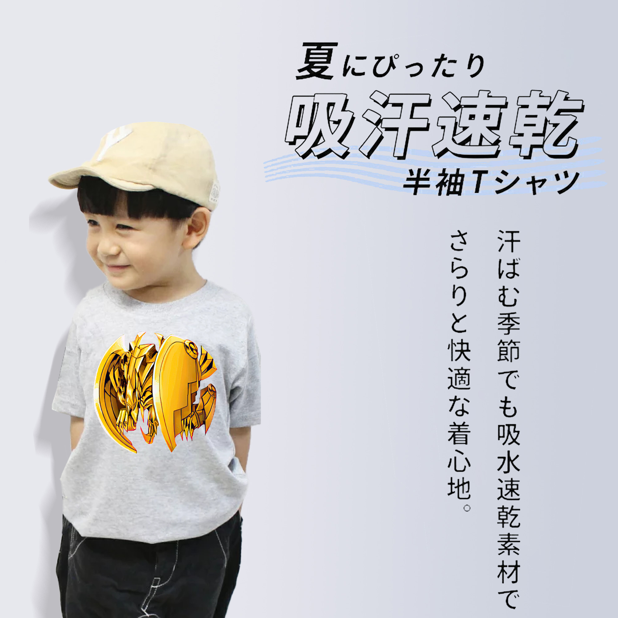 遊☆戯☆王 Yu-Gi-Oh! 綿100％キッズTシャツ（フロントプリント）