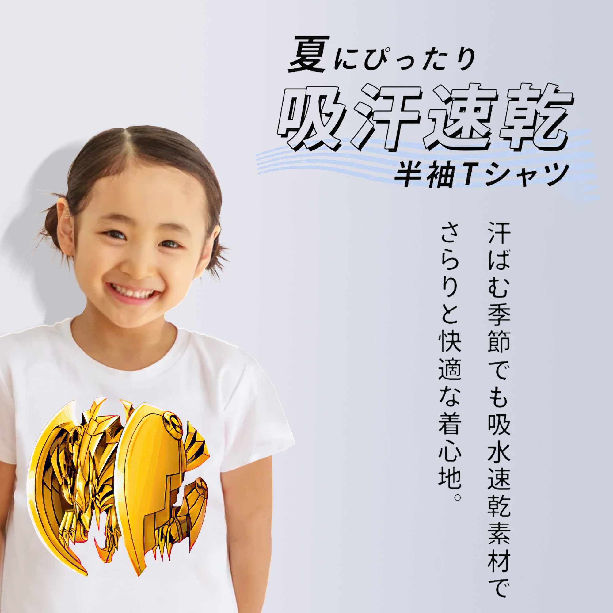 遊☆戯☆王 Yu-Gi-Oh! 綿100％キッズTシャツ（フロントプリント）