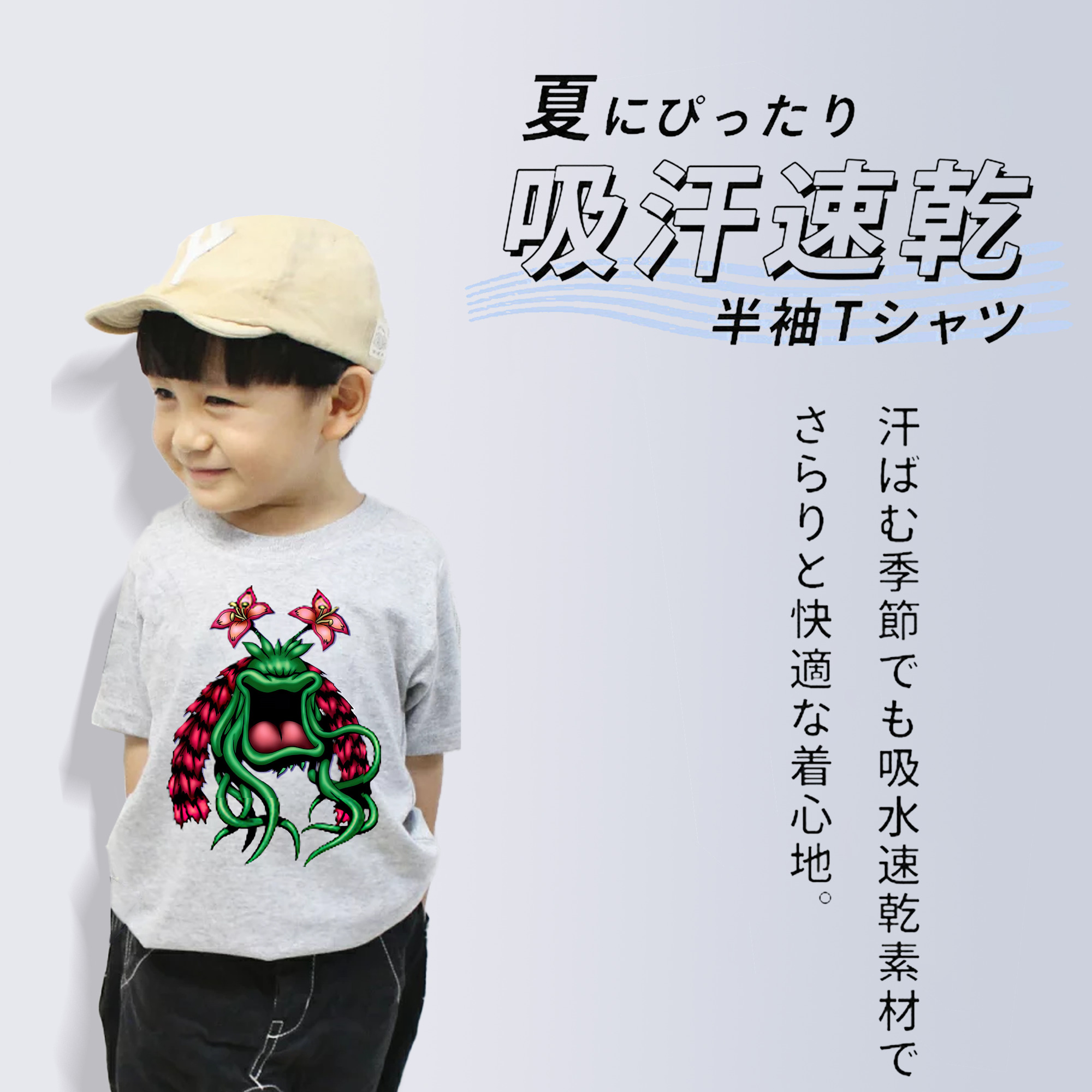 遊☆戯☆王 Yu-Gi-Oh! 綿100％キッズTシャツ（フロントプリント）