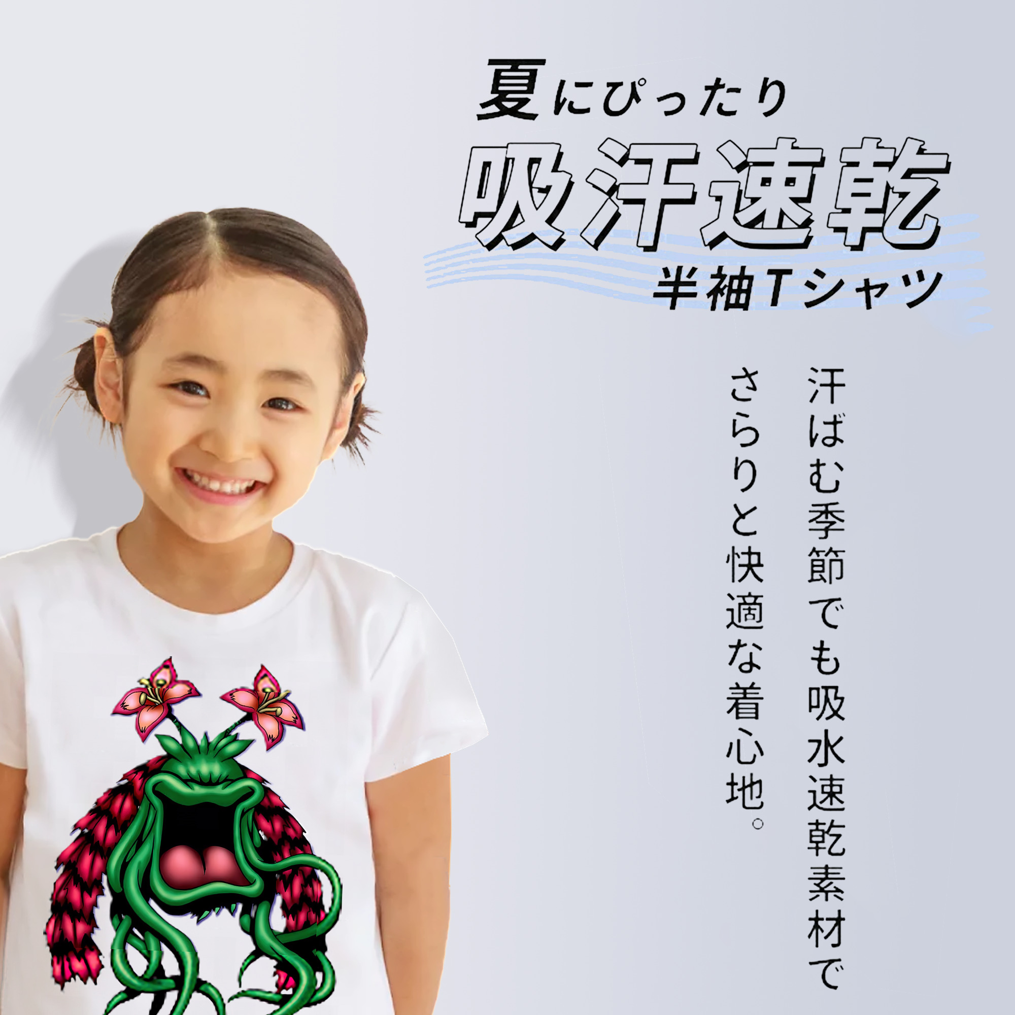 遊☆戯☆王 Yu-Gi-Oh! 綿100％キッズTシャツ（フロントプリント）