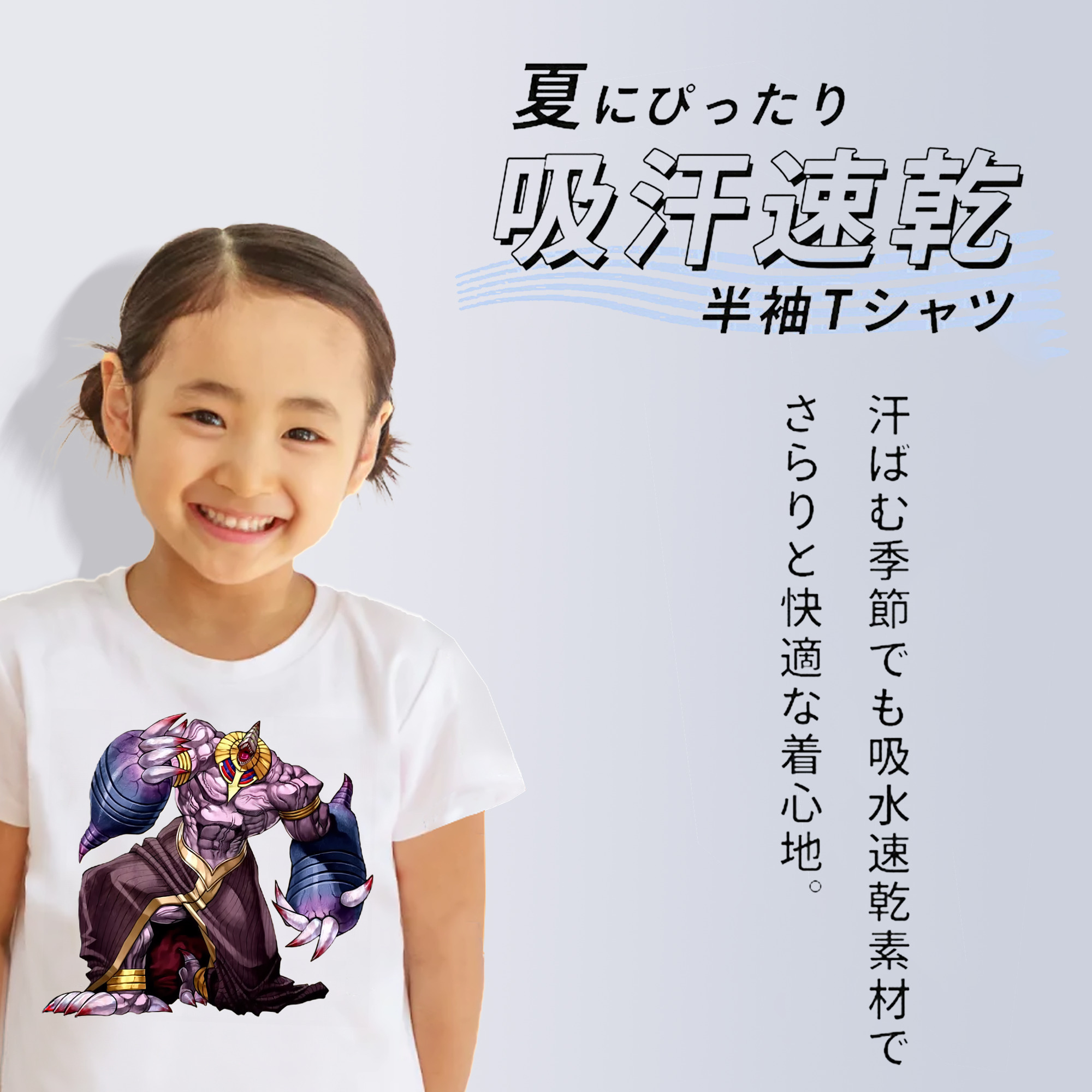 遊☆戯☆王 Yu-Gi-Oh! 綿100％キッズTシャツ（フロントプリント）