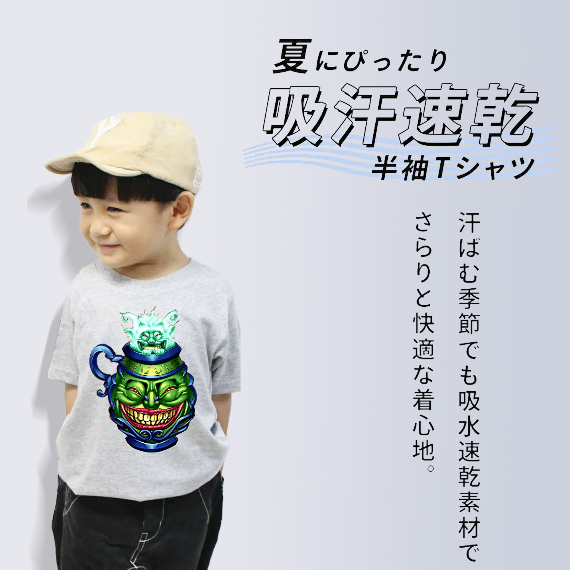 遊☆戯☆王 Yu-Gi-Oh! 綿100％キッズTシャツ（フロントプリント）