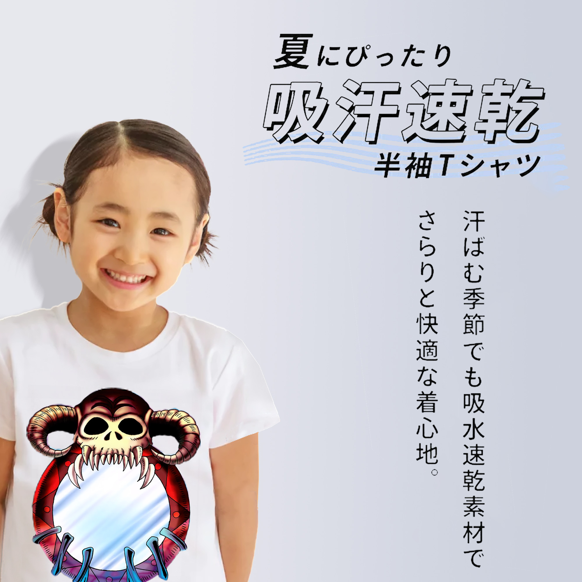 遊☆戯☆王 Yu-Gi-Oh! 綿100％キッズTシャツ（フロントプリント）
