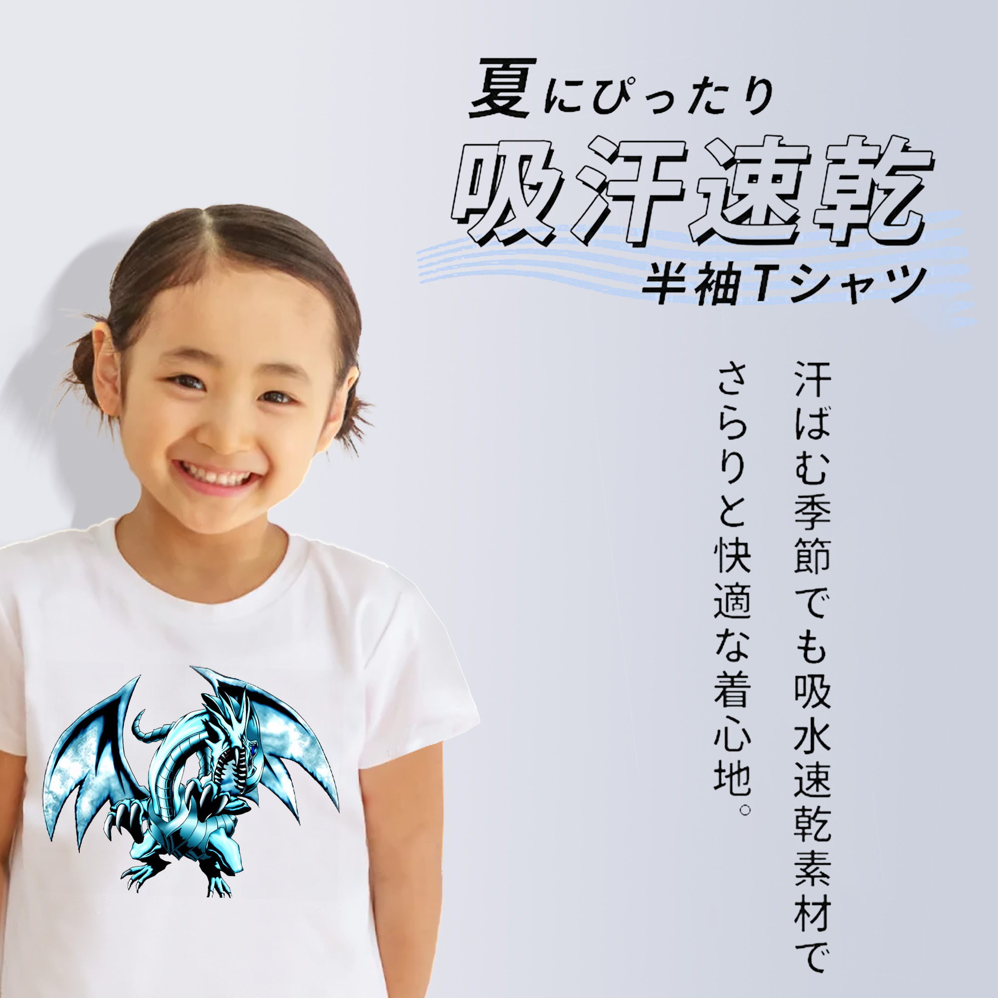 遊☆戯☆王 Yu-Gi-Oh! 綿100％キッズTシャツ（フロントプリント）
